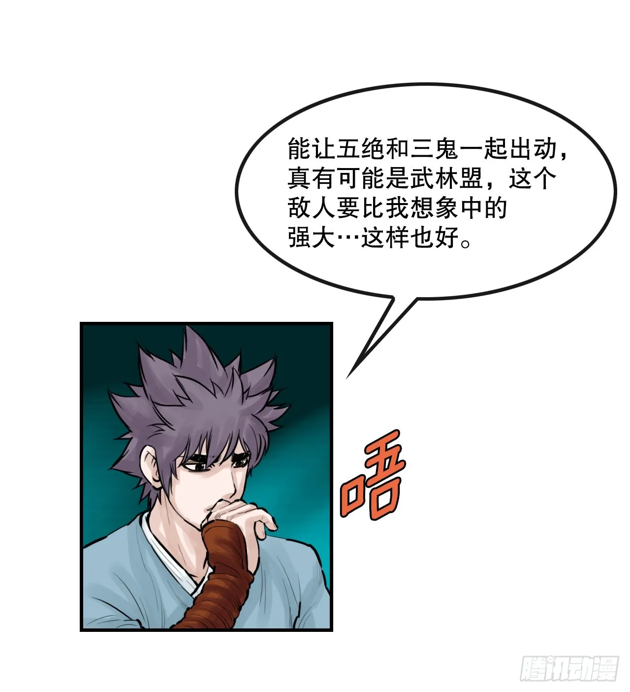 52.墨家姐弟的身世 第10页
