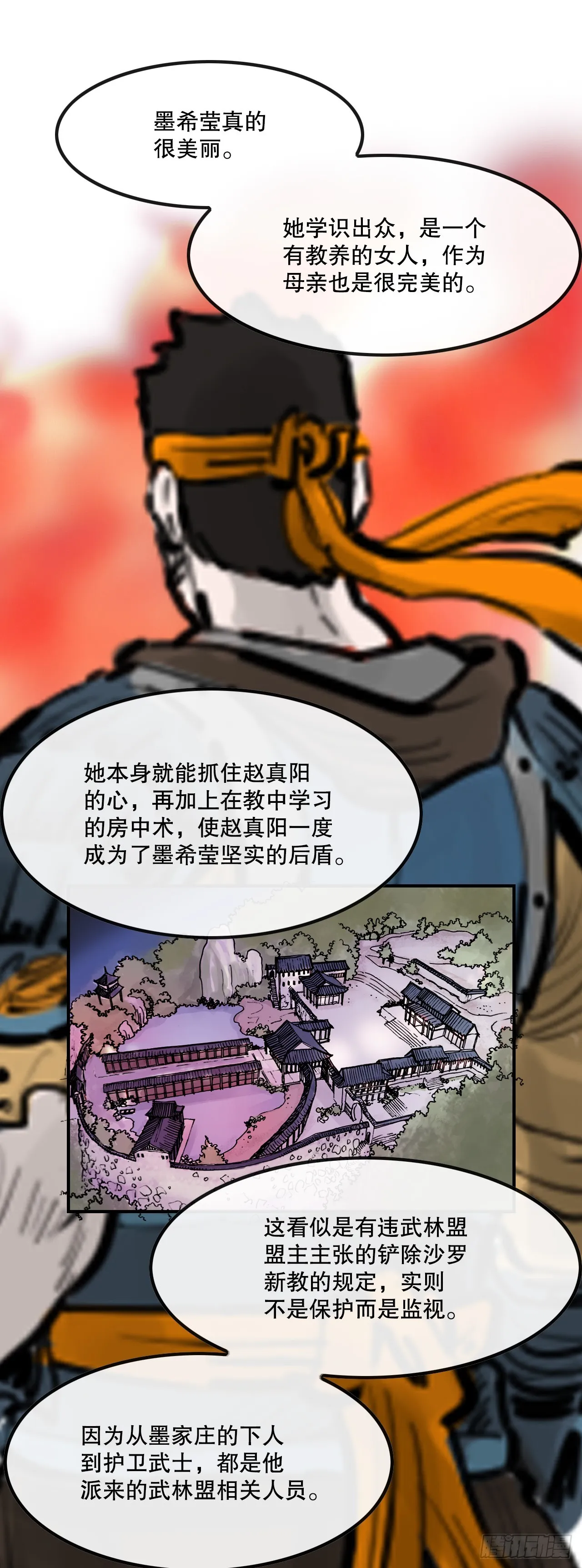 53.分析 第4页