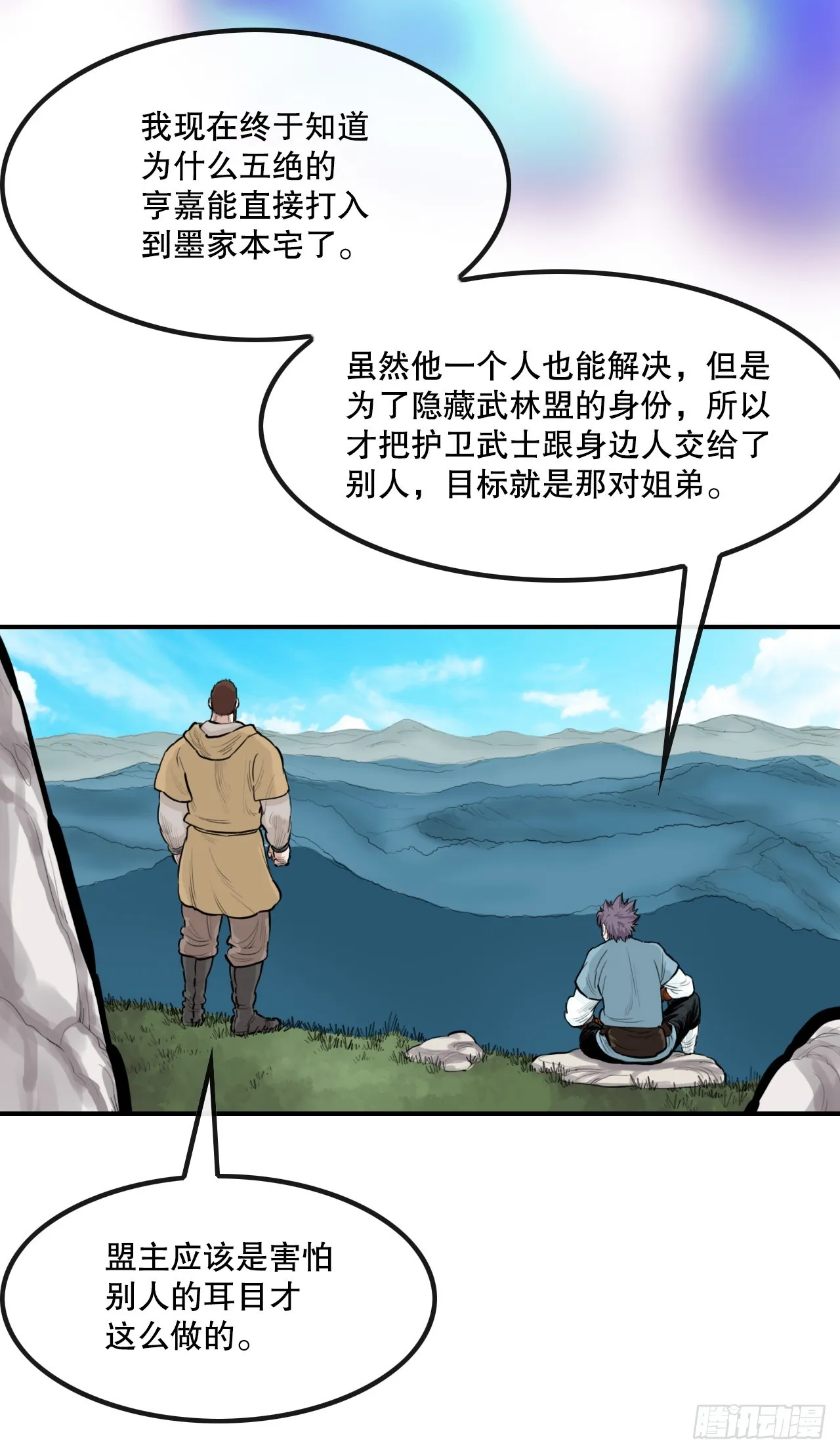 53.分析 第6页