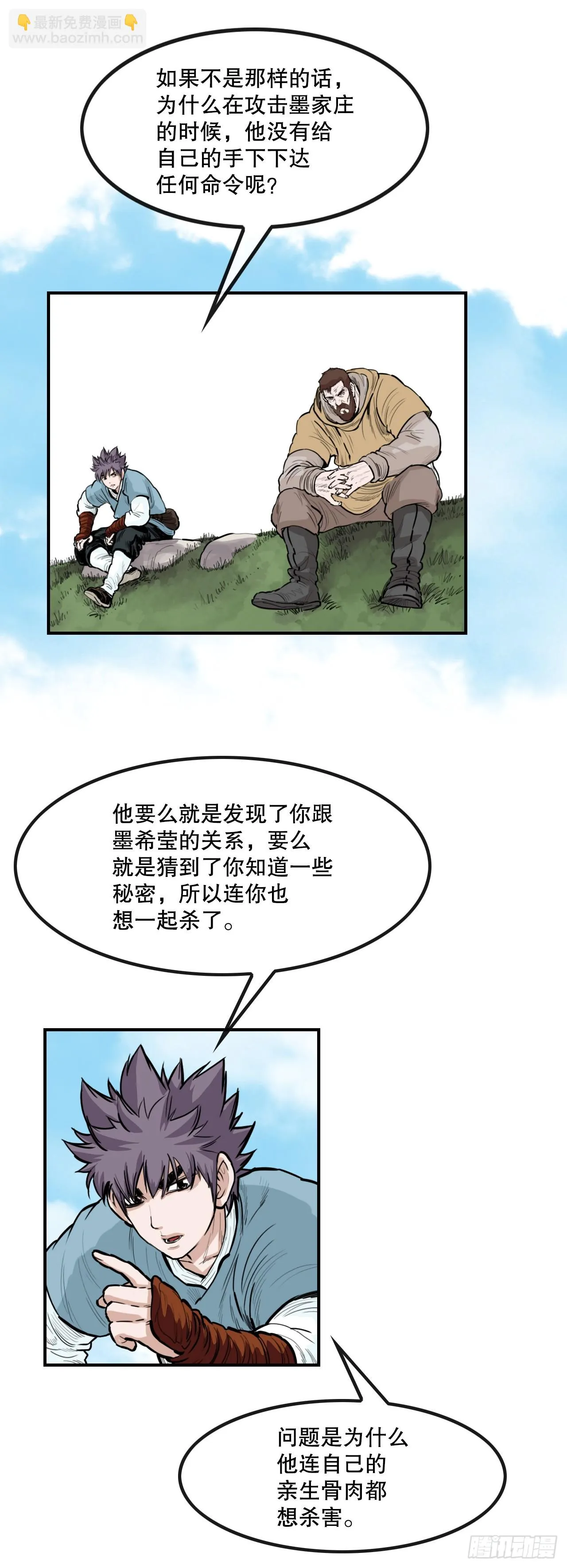 53.分析 第18页