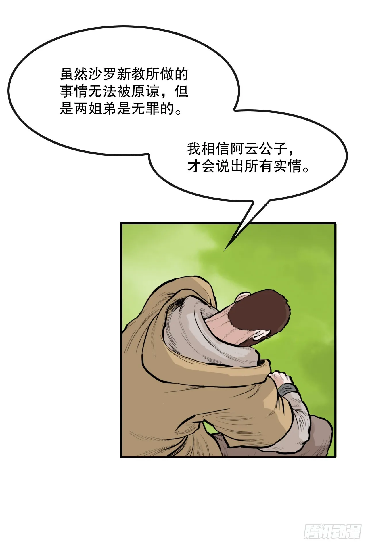 53.分析 第23页