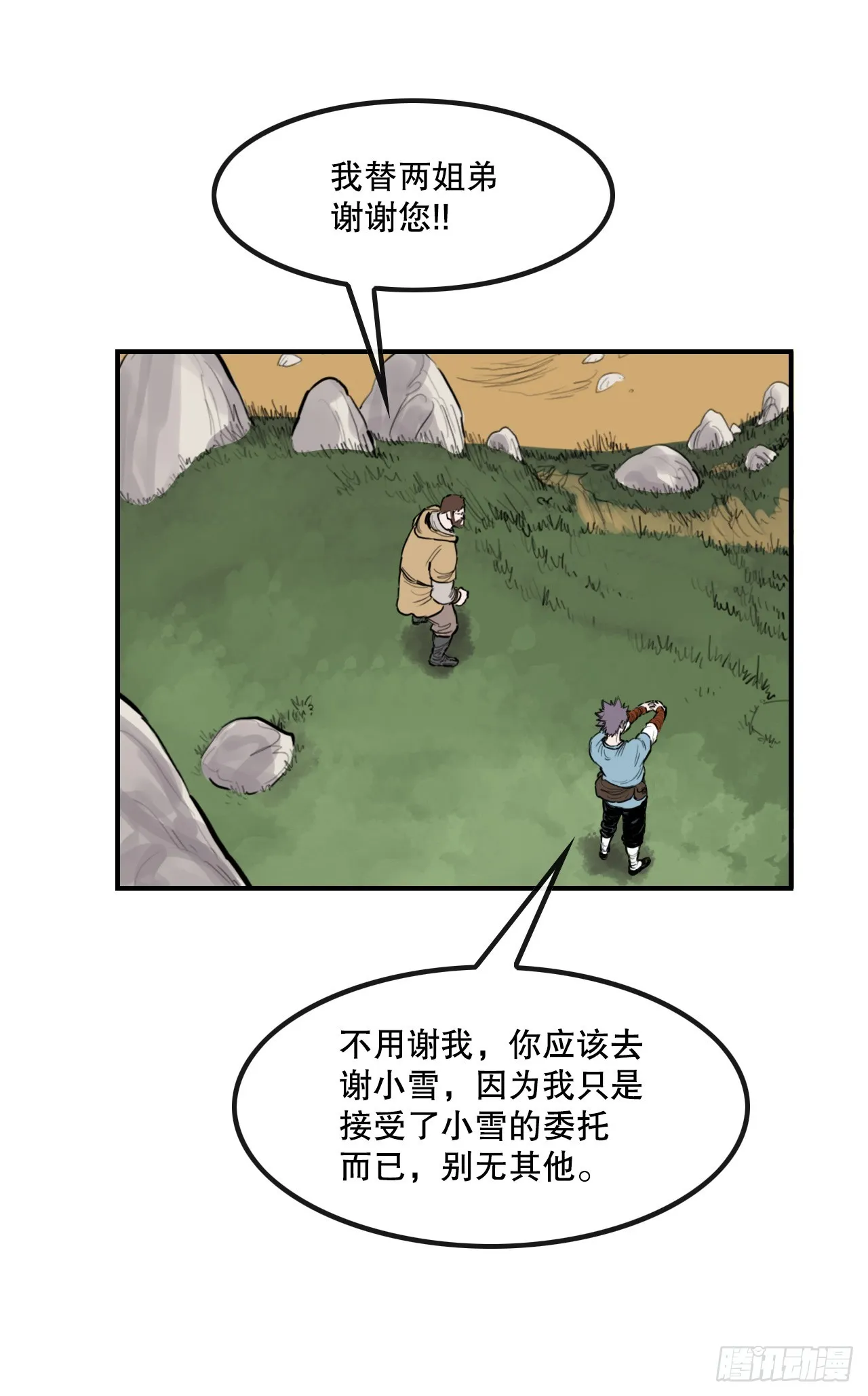 53.分析 第25页