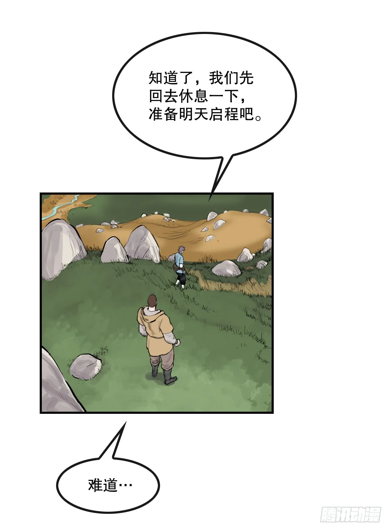 53.分析 第28页