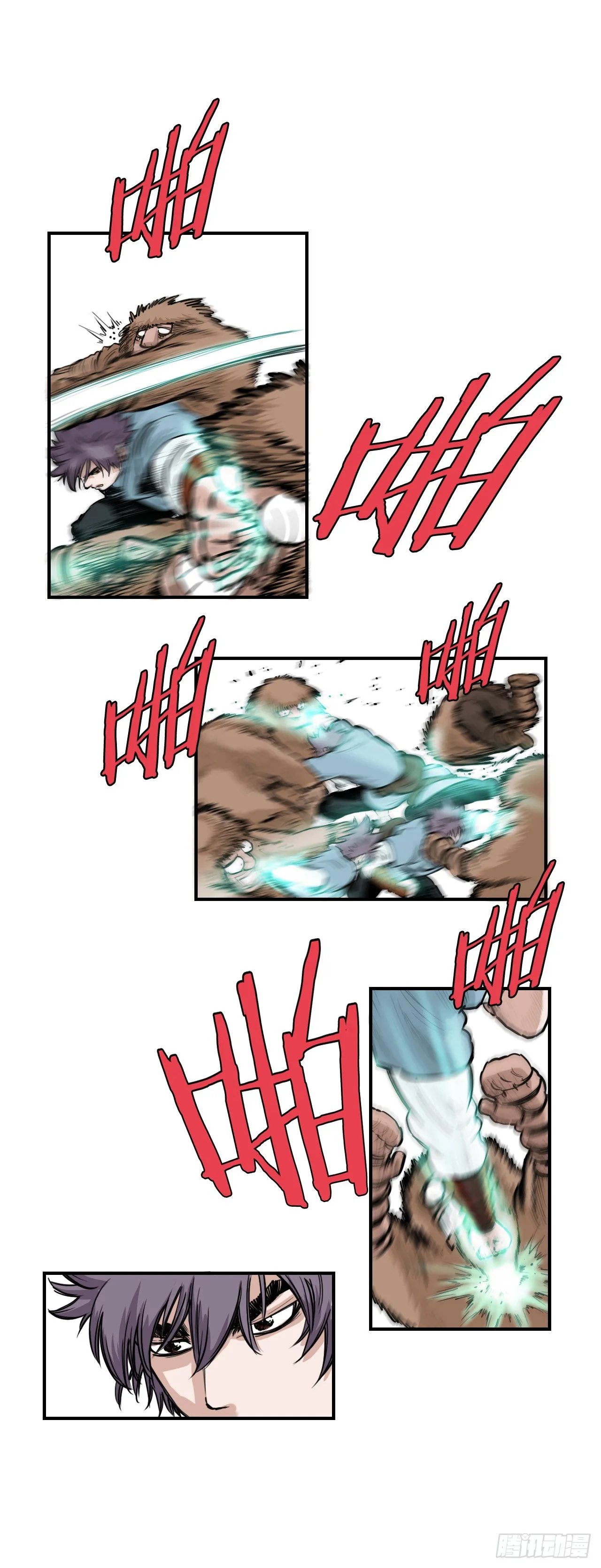 54.戎族 第11页