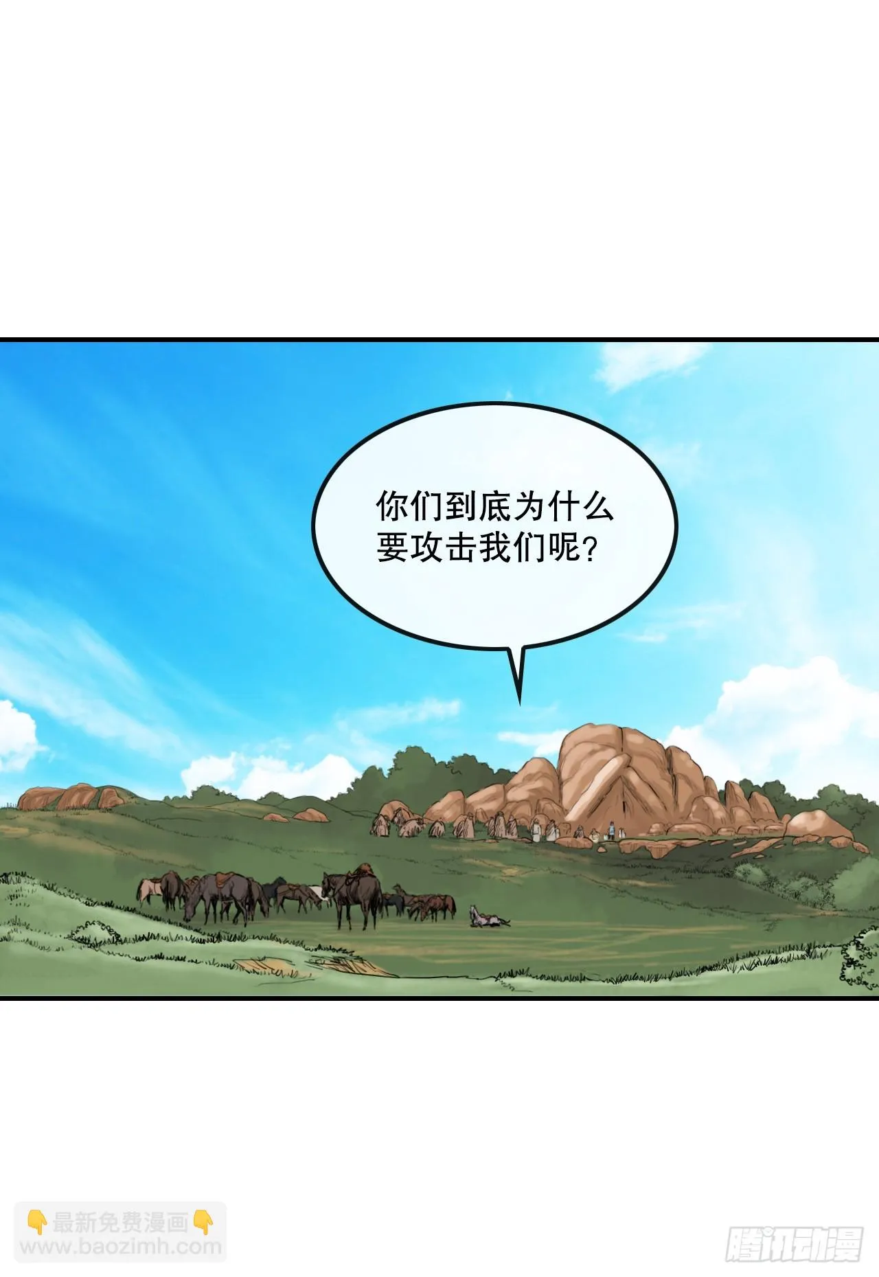 54.戎族 第21页