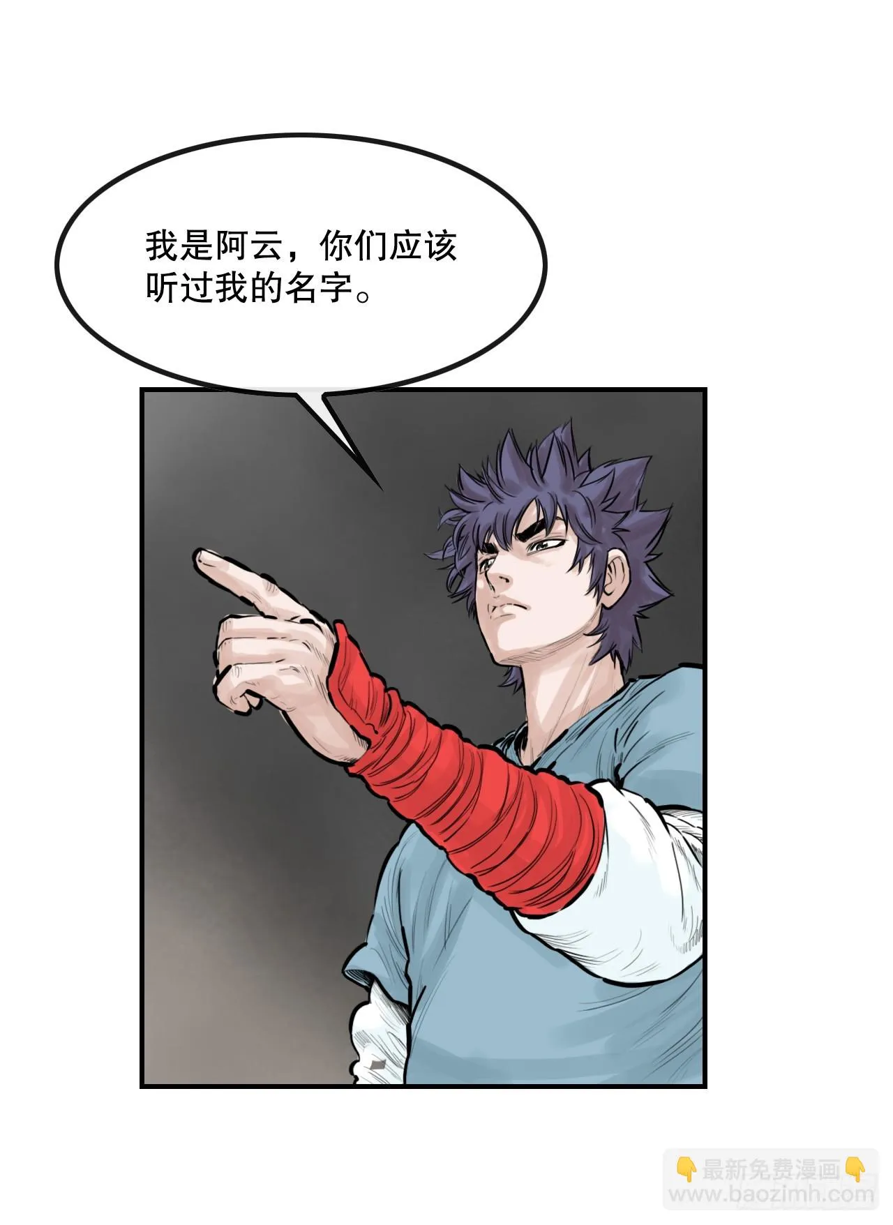 55.辟邪团 第19页