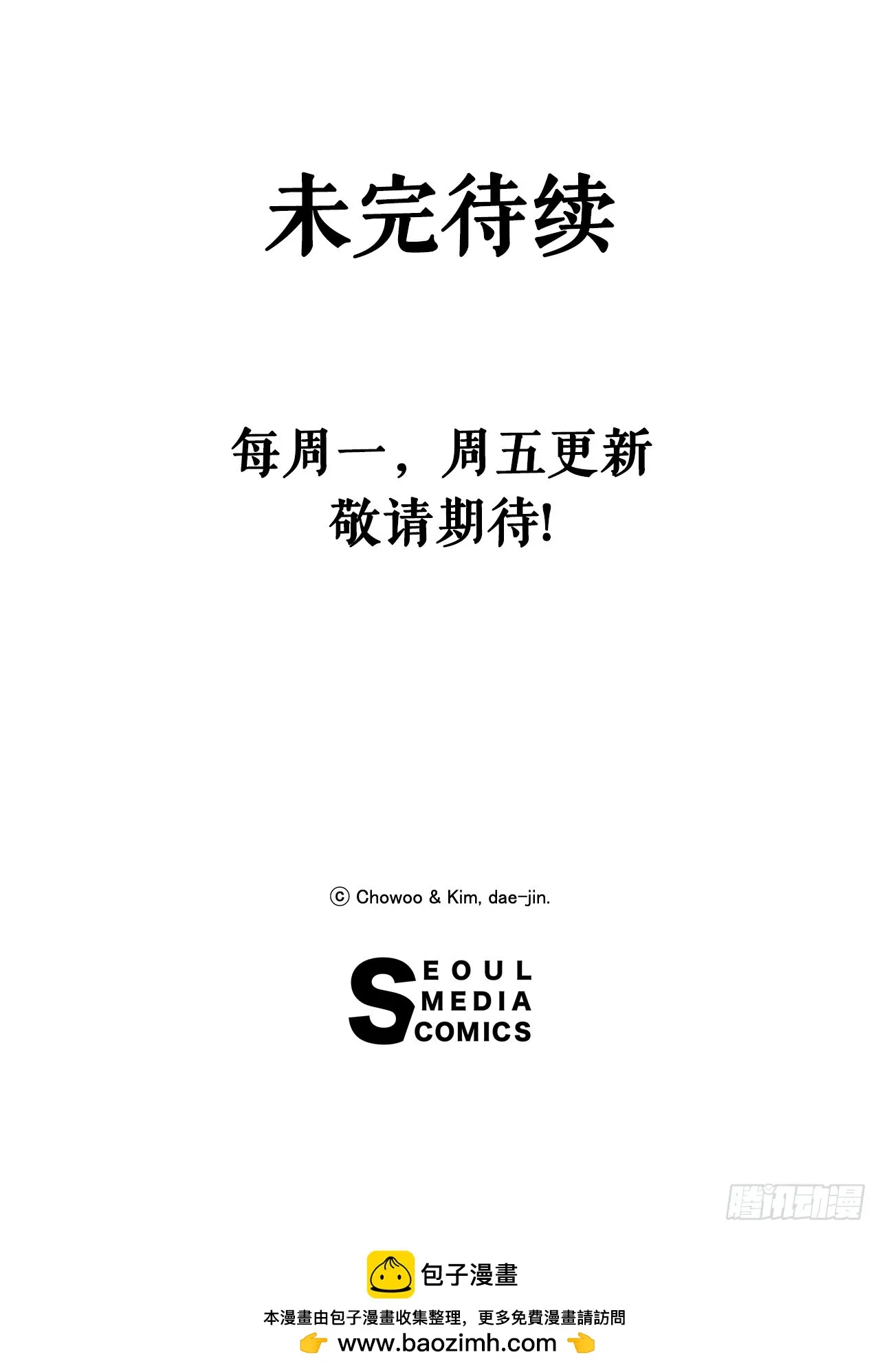 55.辟邪团 第36页