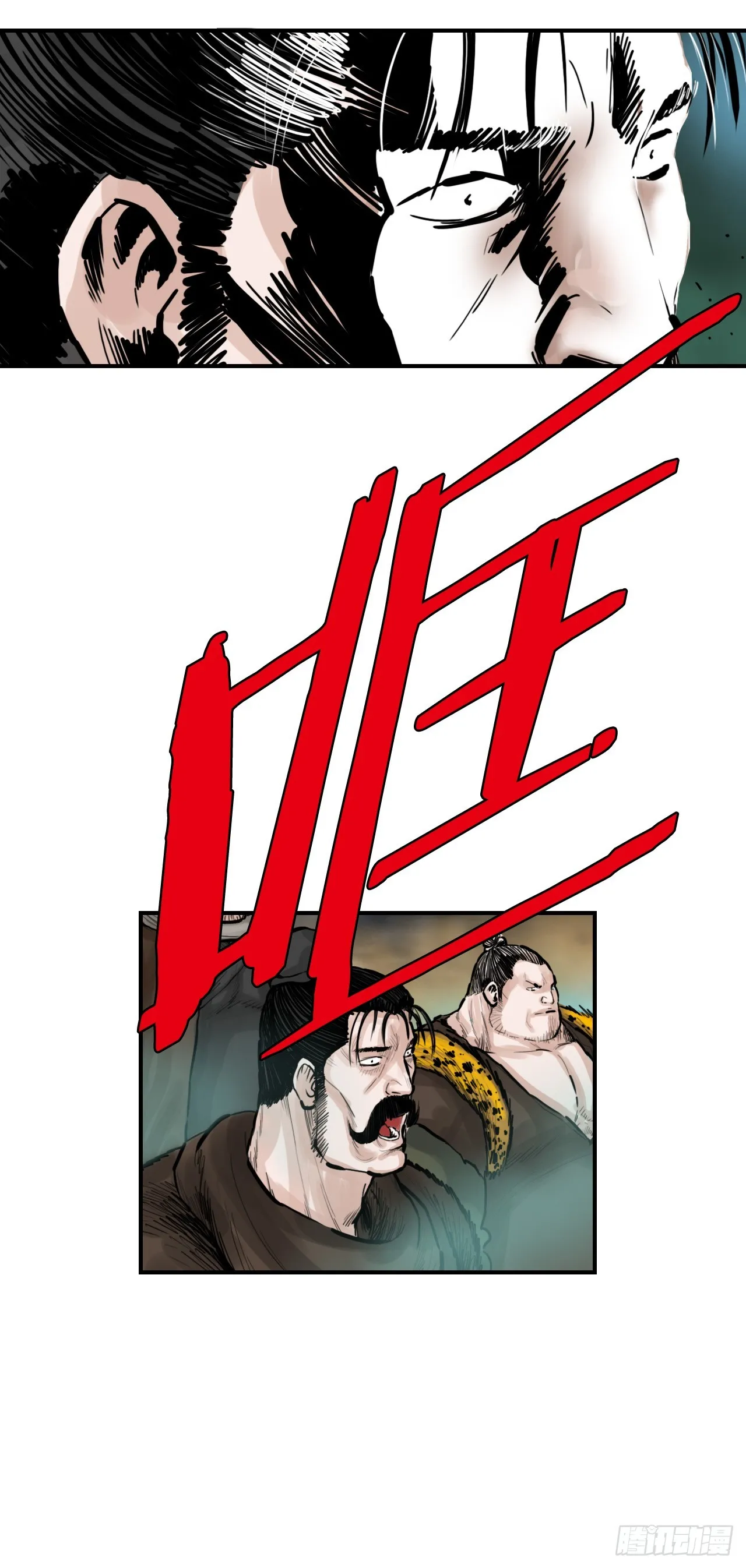 57.正面对决 第15页