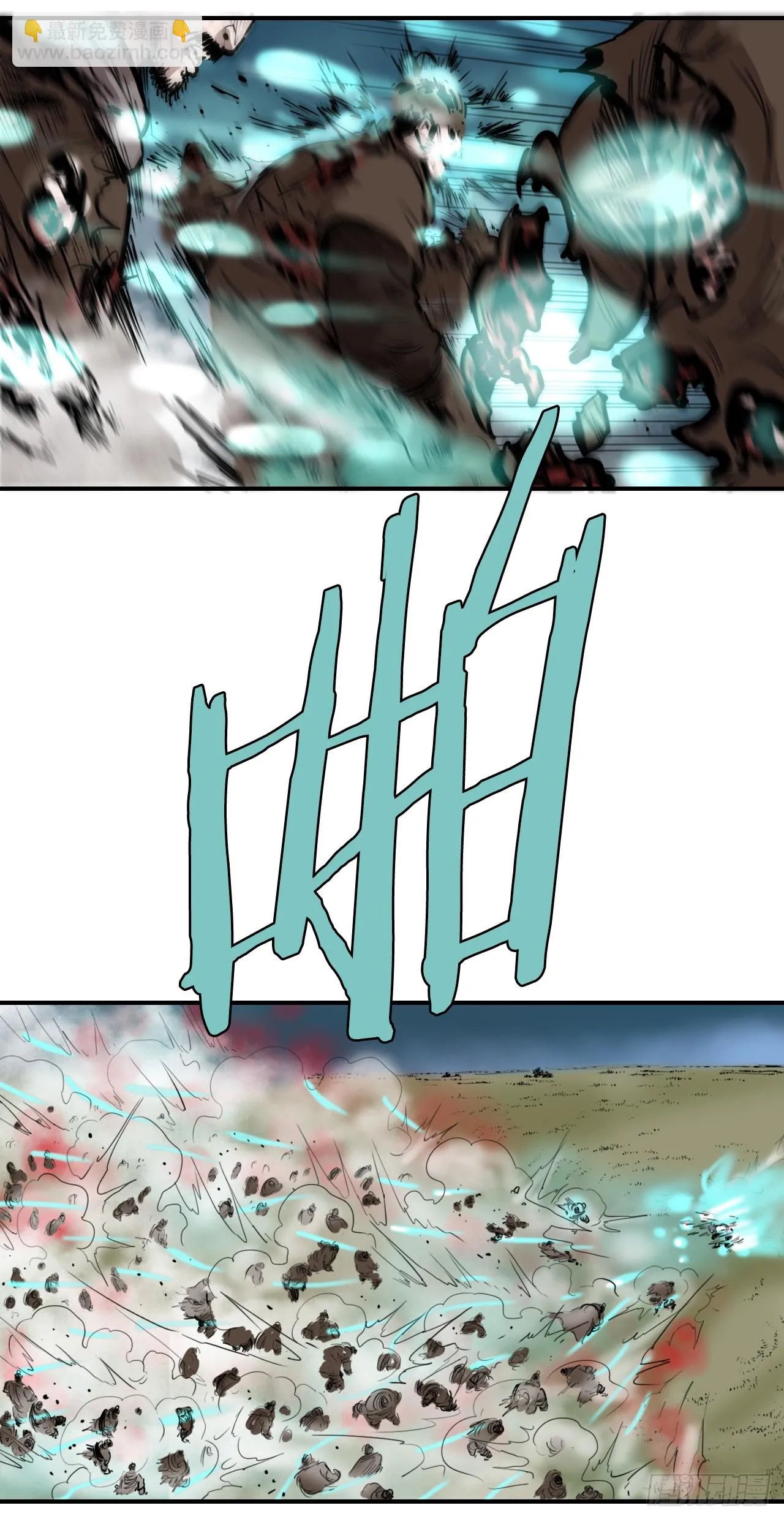58.团灭 第11页