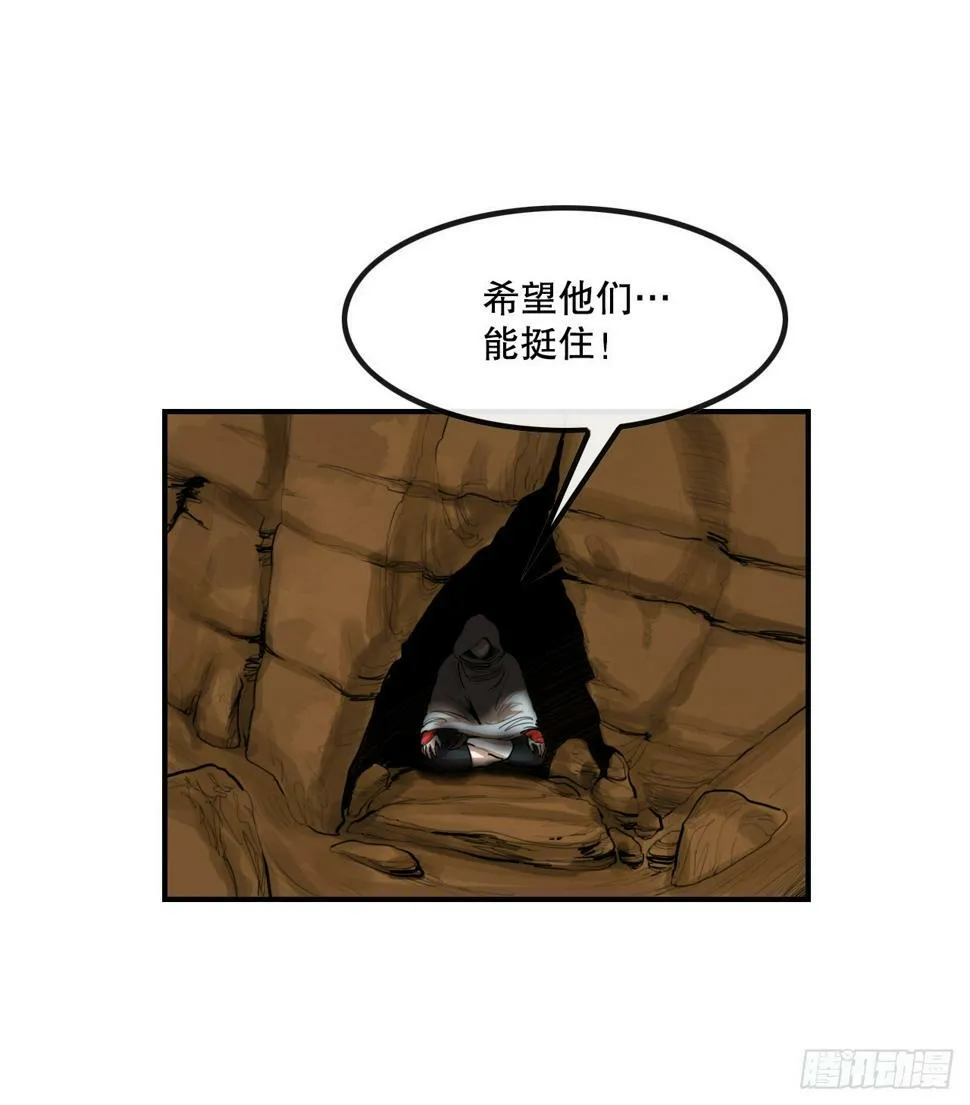 68.突袭 第28页