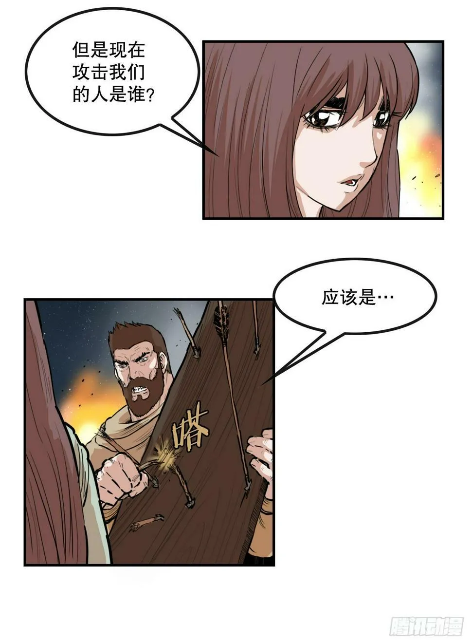 68.突袭 第31页