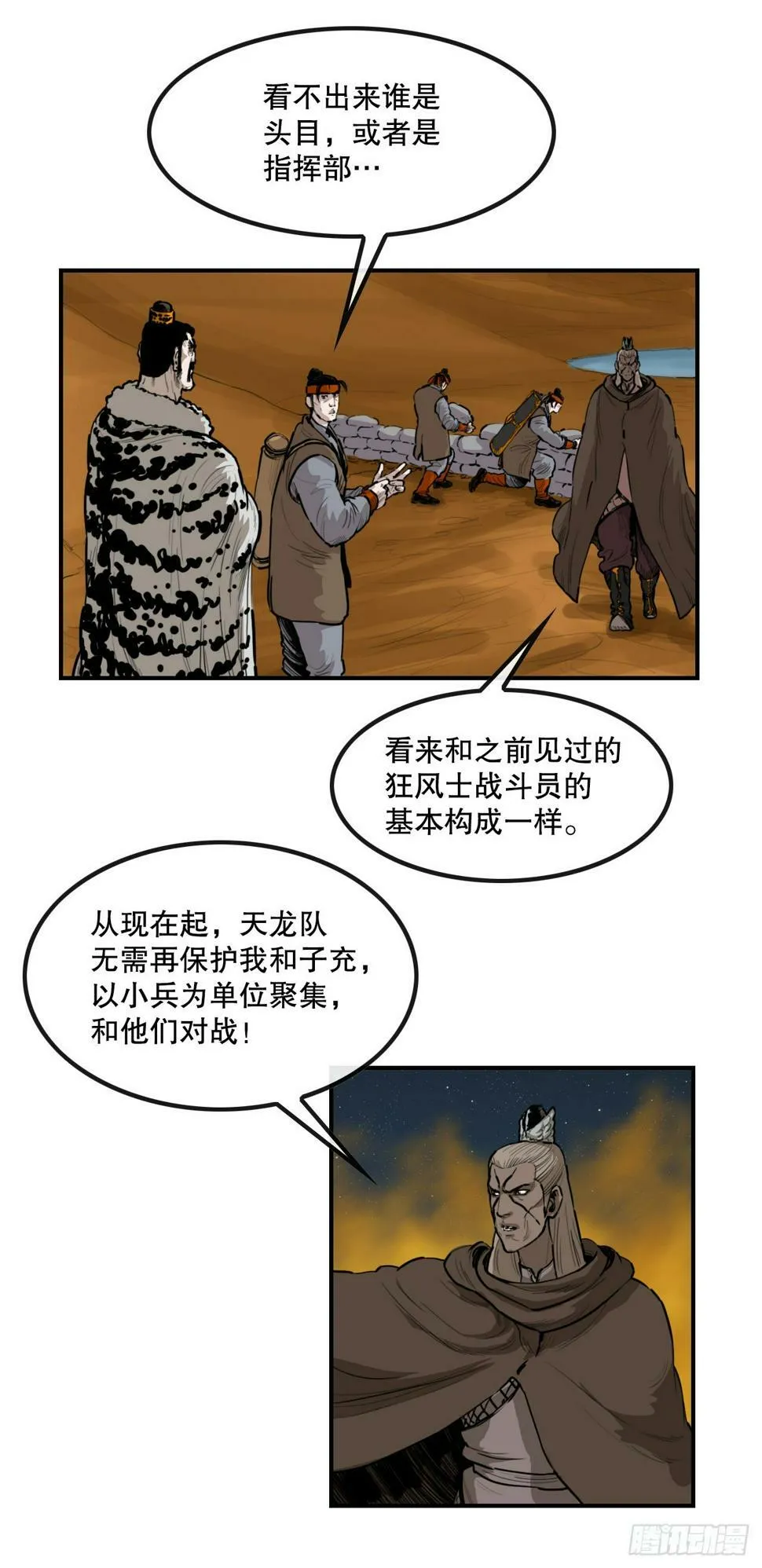 69.身世之谜 第12页