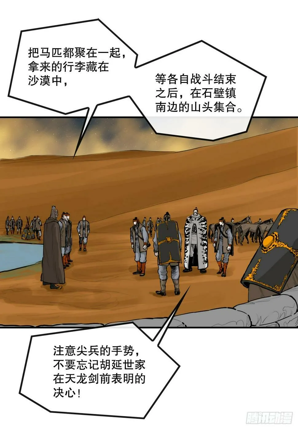 69.身世之谜 第13页