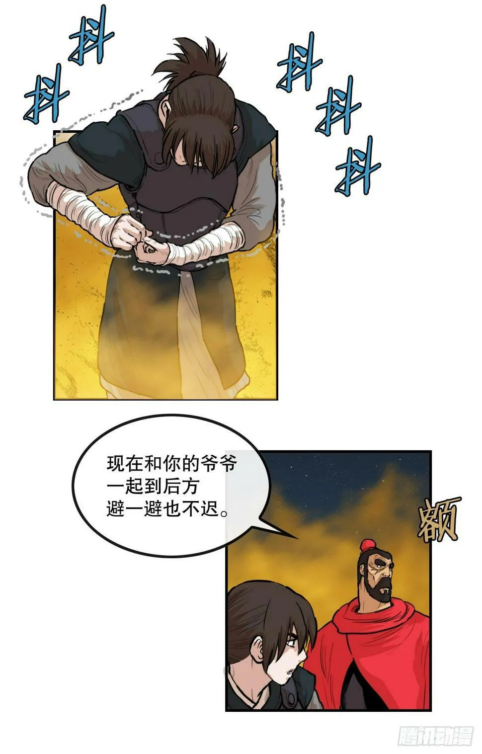 69.身世之谜 第14页