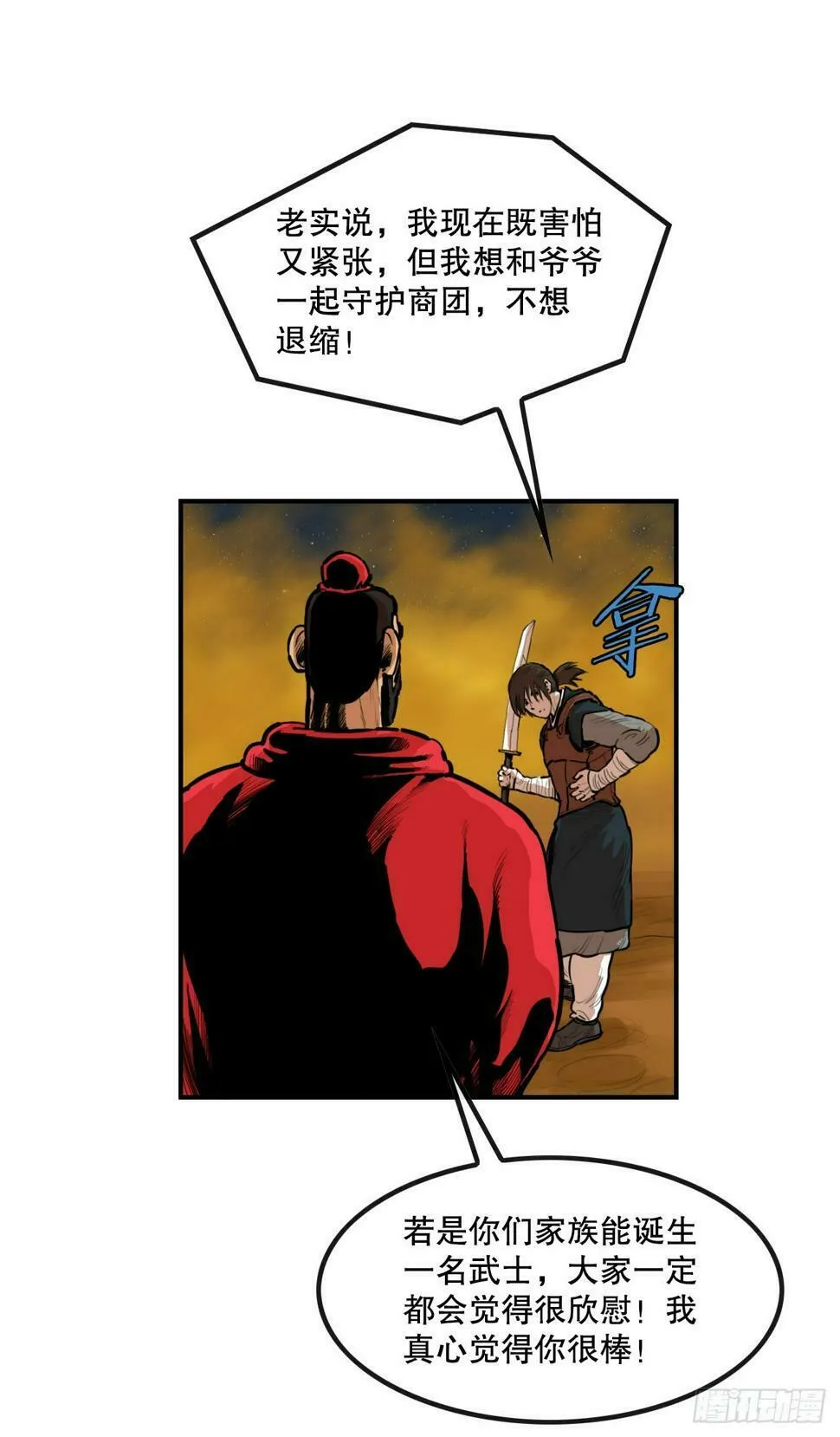69.身世之谜 第15页