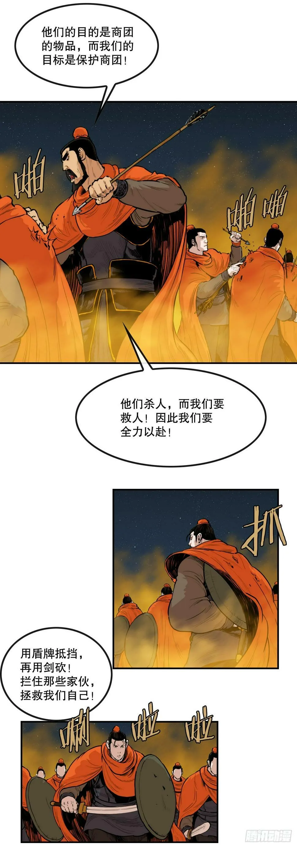 69.身世之谜 第16页