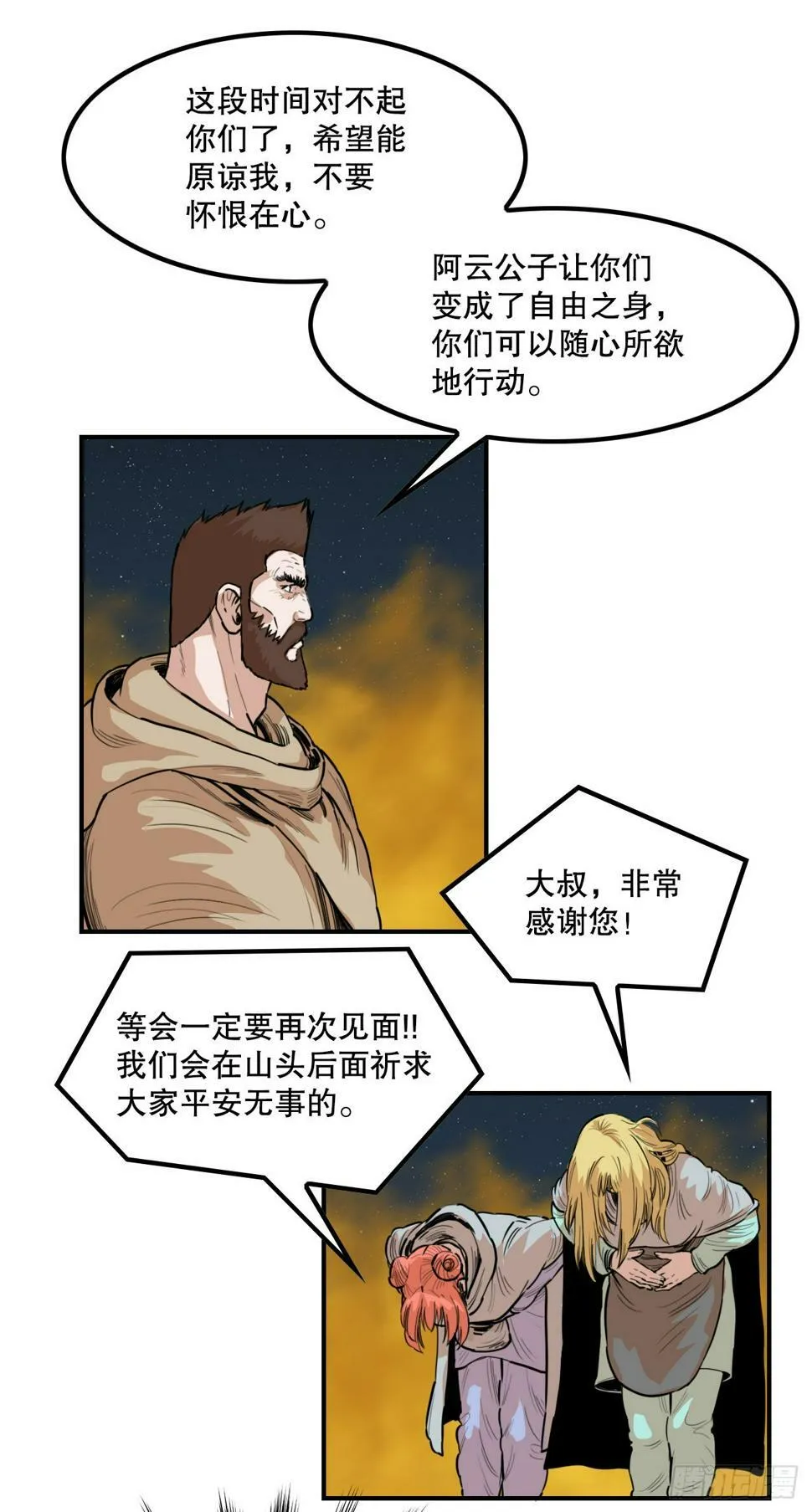 69.身世之谜 第19页
