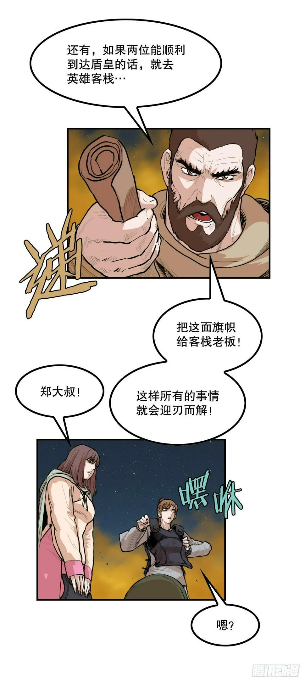 69.身世之谜 第22页