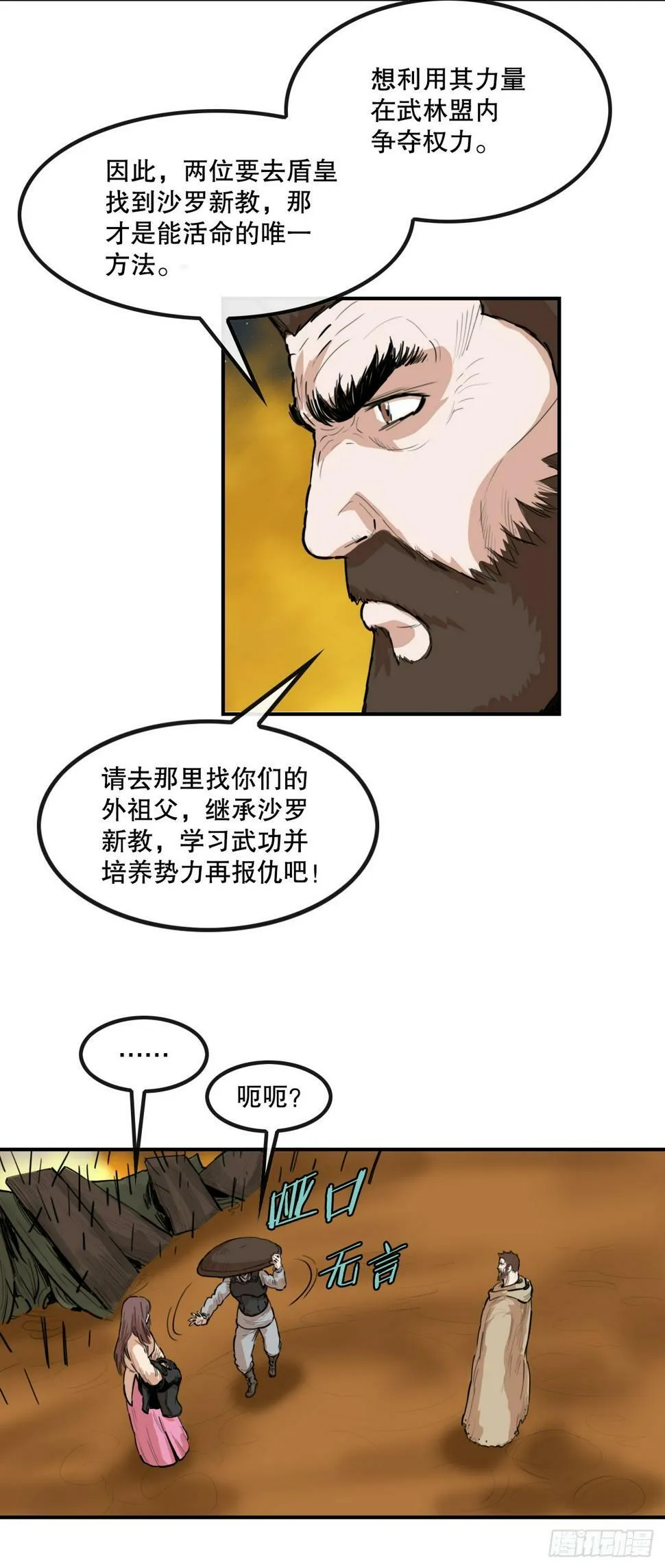 69.身世之谜 第26页
