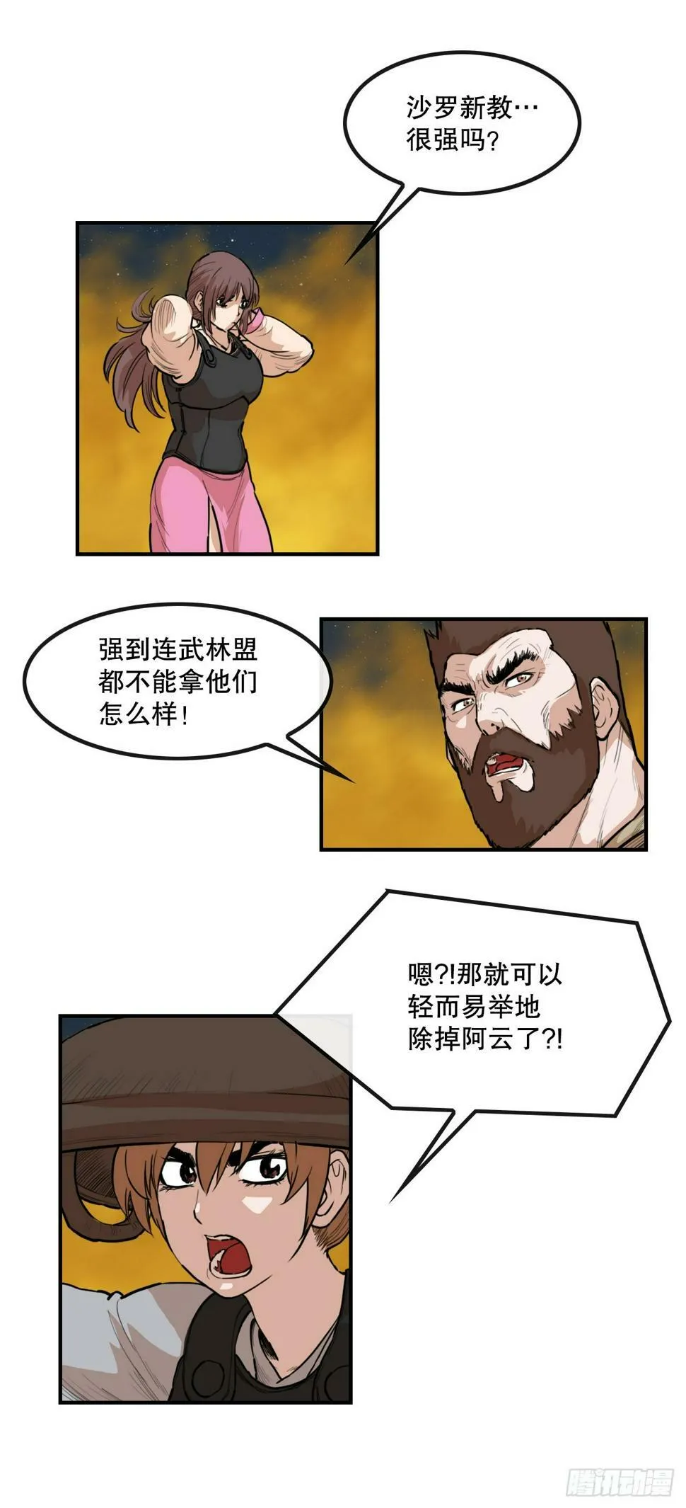 69.身世之谜 第27页