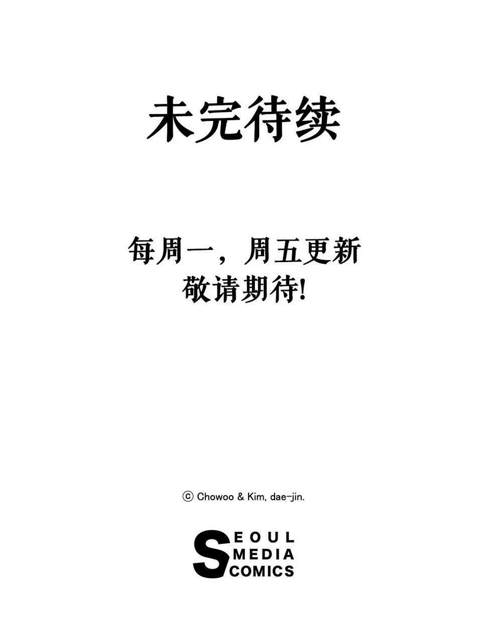 69.身世之谜 第32页