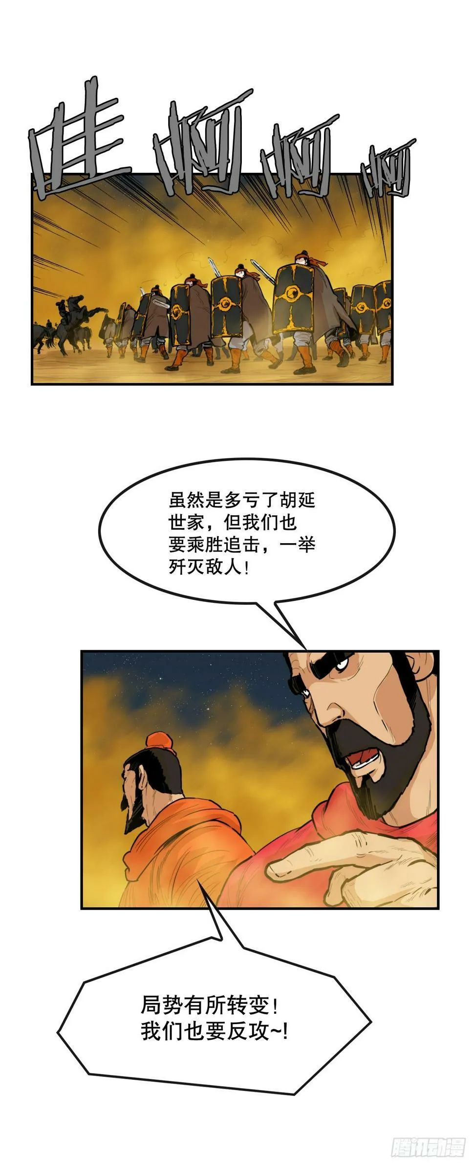 72.黑龙堂 第26页