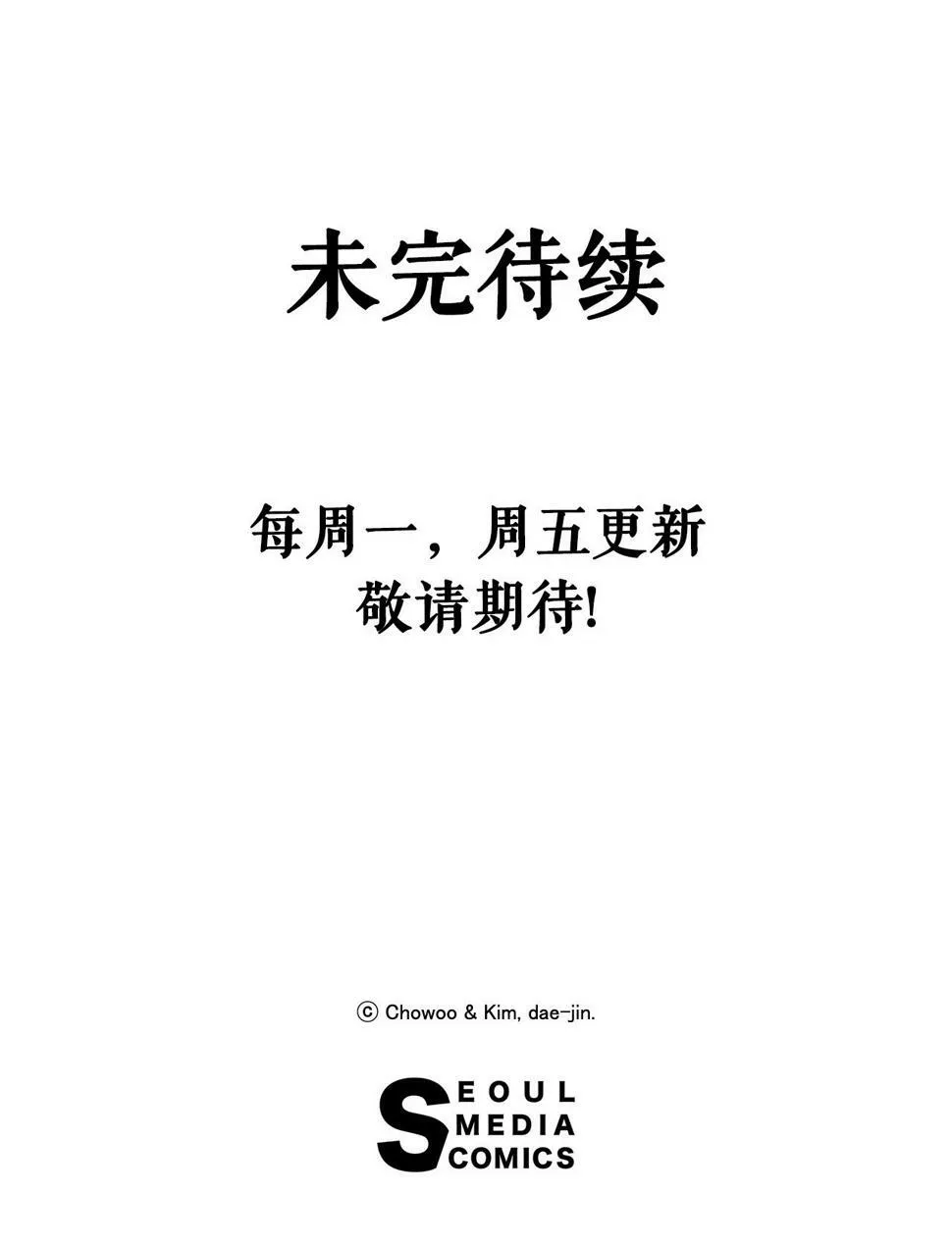 72.黑龙堂 第37页