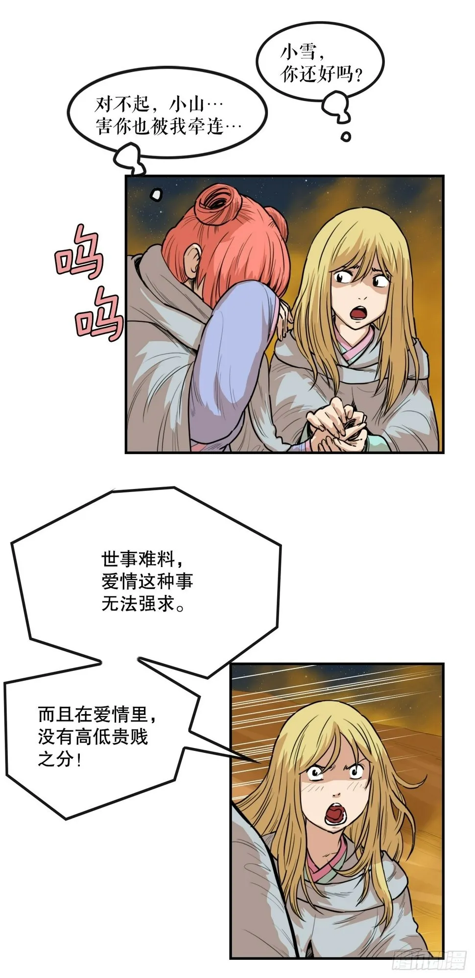 74.遵守承诺 第4页