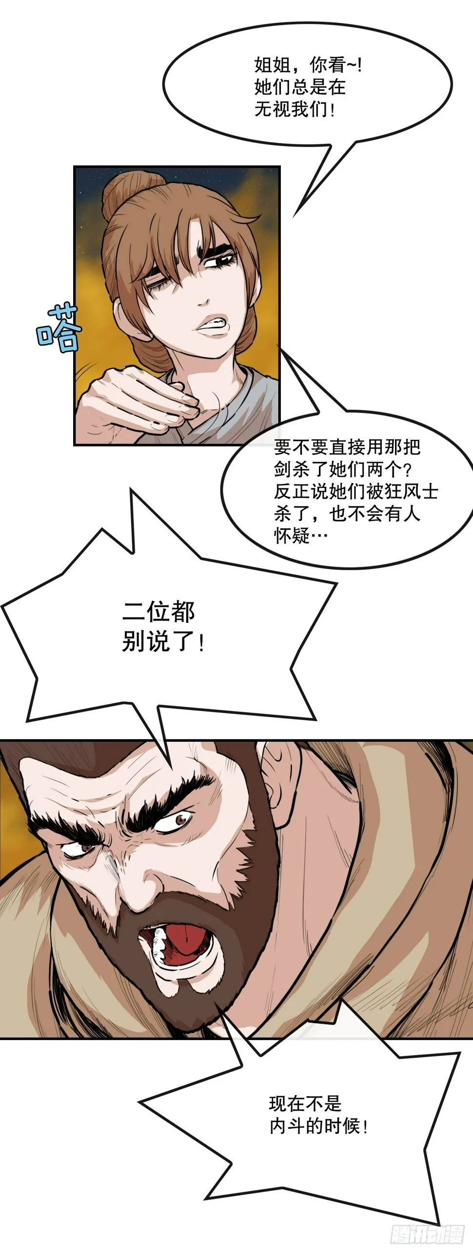 74.遵守承诺 第6页