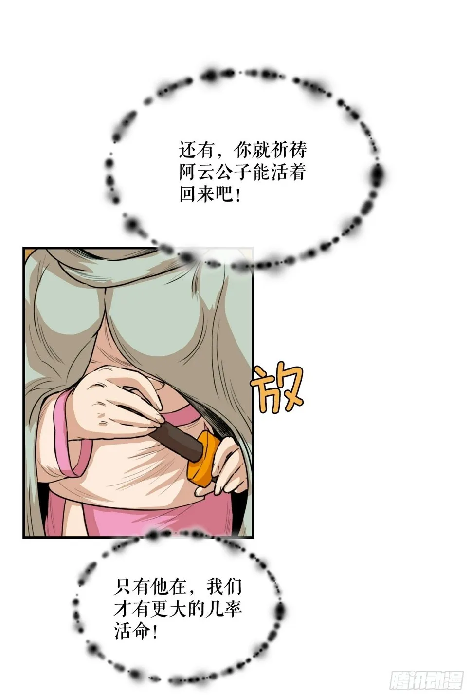 74.遵守承诺 第11页