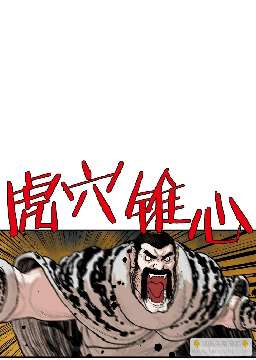 75.和毛大建对决-1 第2页