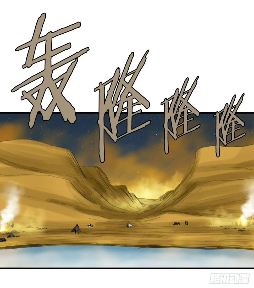 75.和毛大建对决-1 第11页