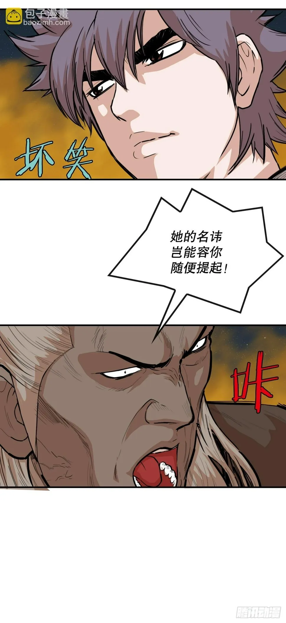 75.和毛大建对决-1 第19页