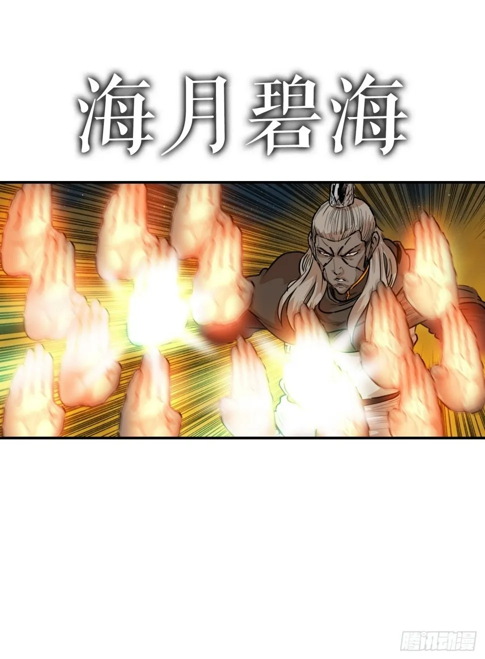 75.和毛大建对决-1 第22页
