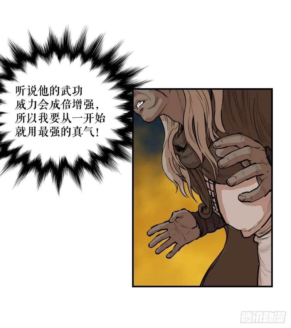 75.和毛大建对决-1 第32页