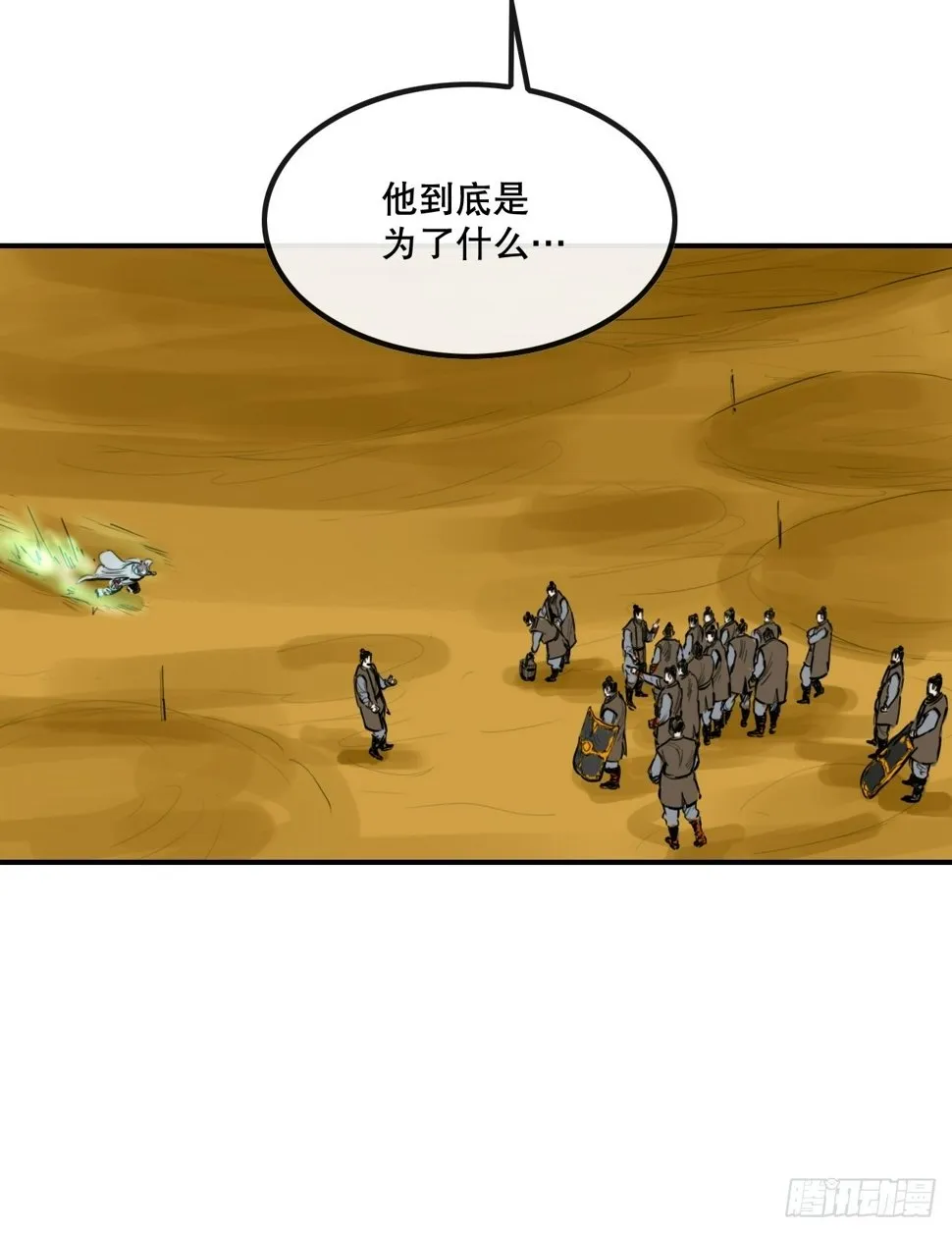 75.和毛大建对决-1 第36页