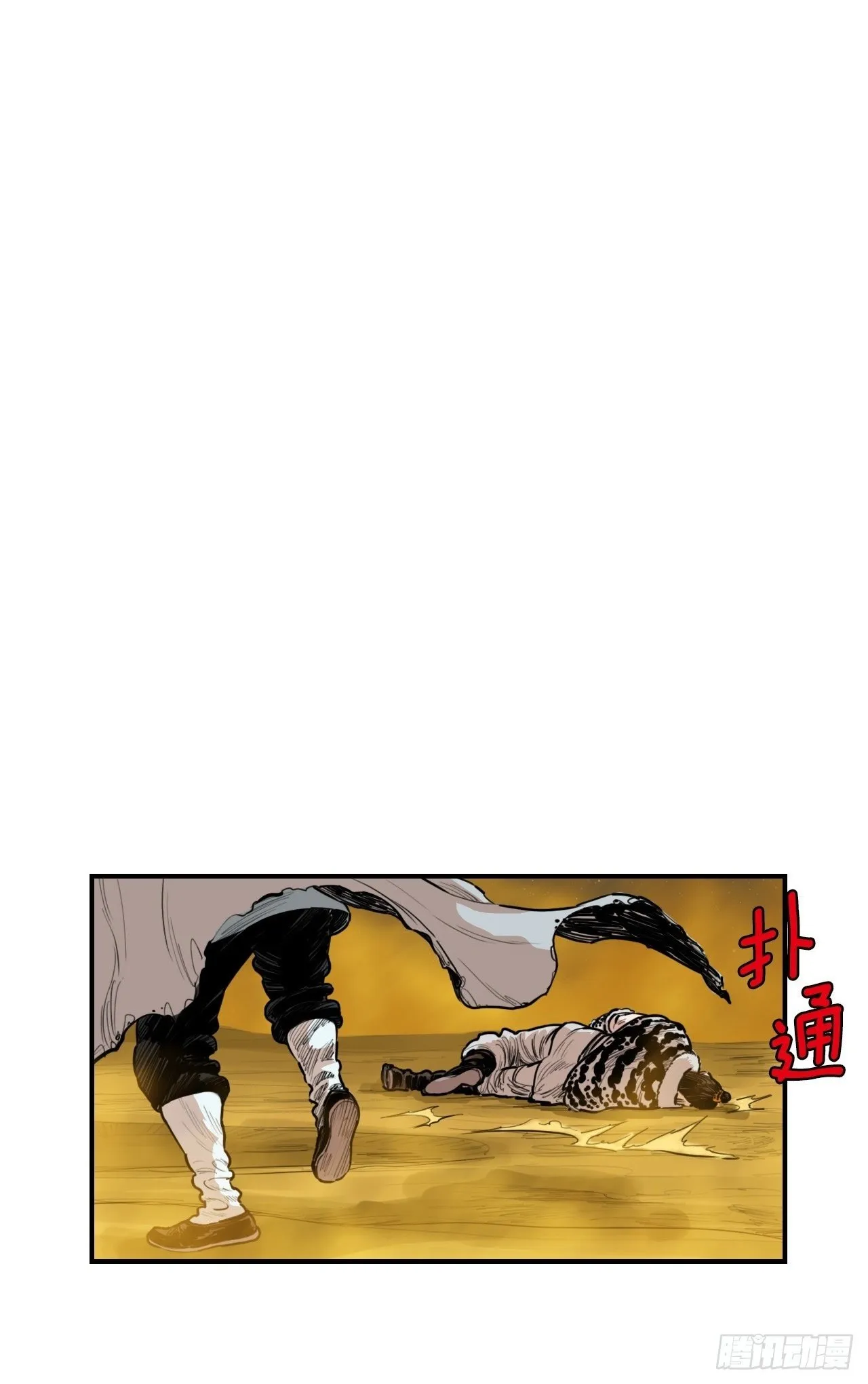 76.和毛大建对决-2 第2页