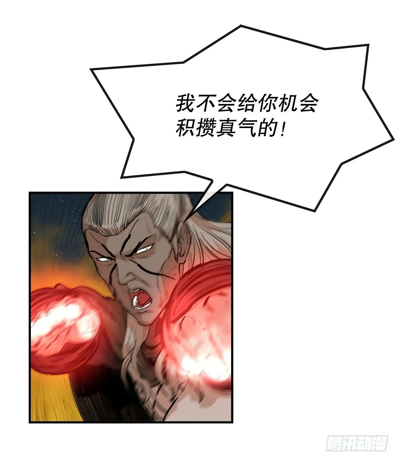 76.和毛大建对决-2 第13页