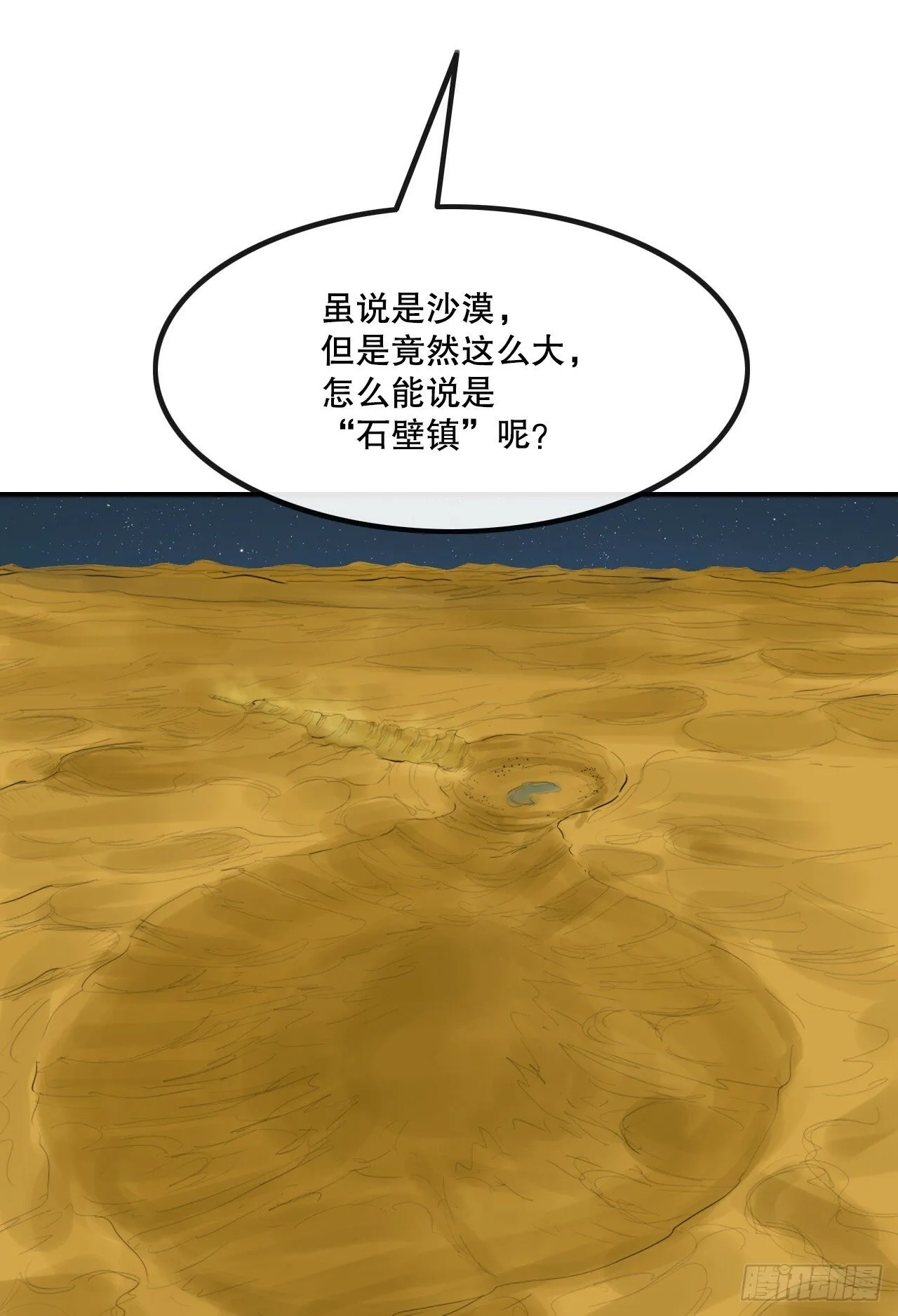 76.和毛大建对决-2 第27页
