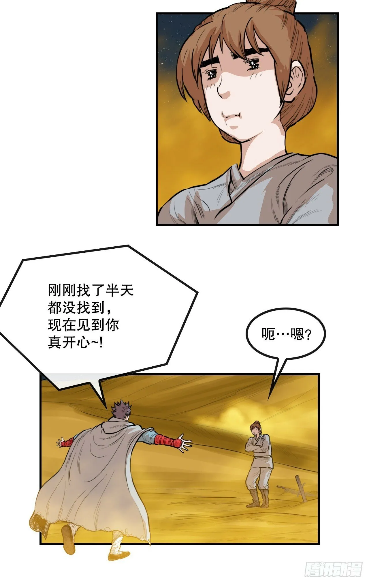 76.和毛大建对决-2 第30页
