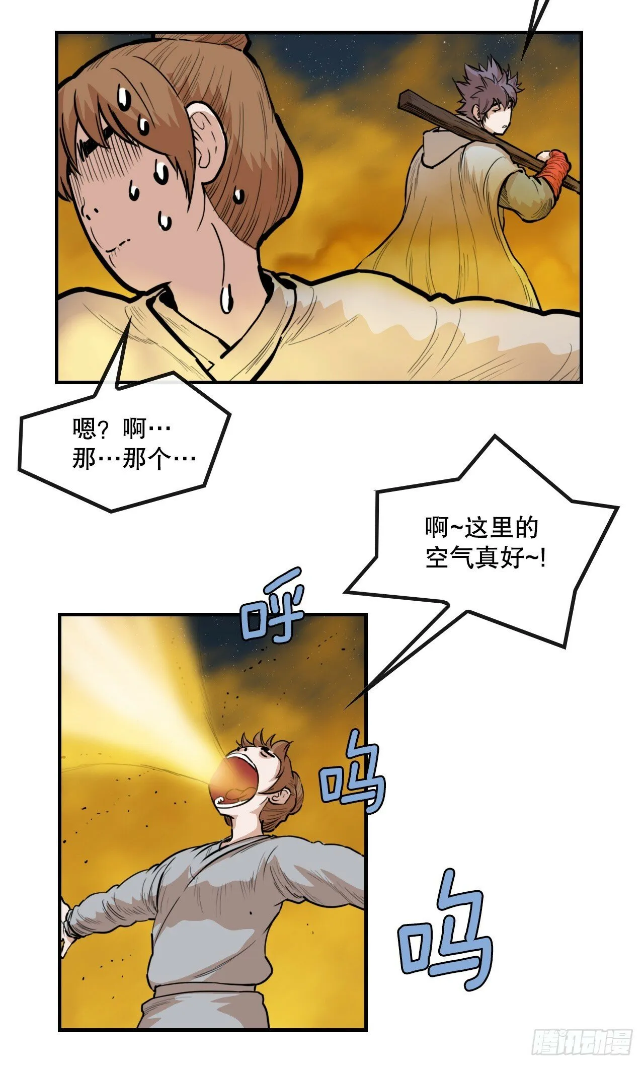 76.和毛大建对决-2 第33页