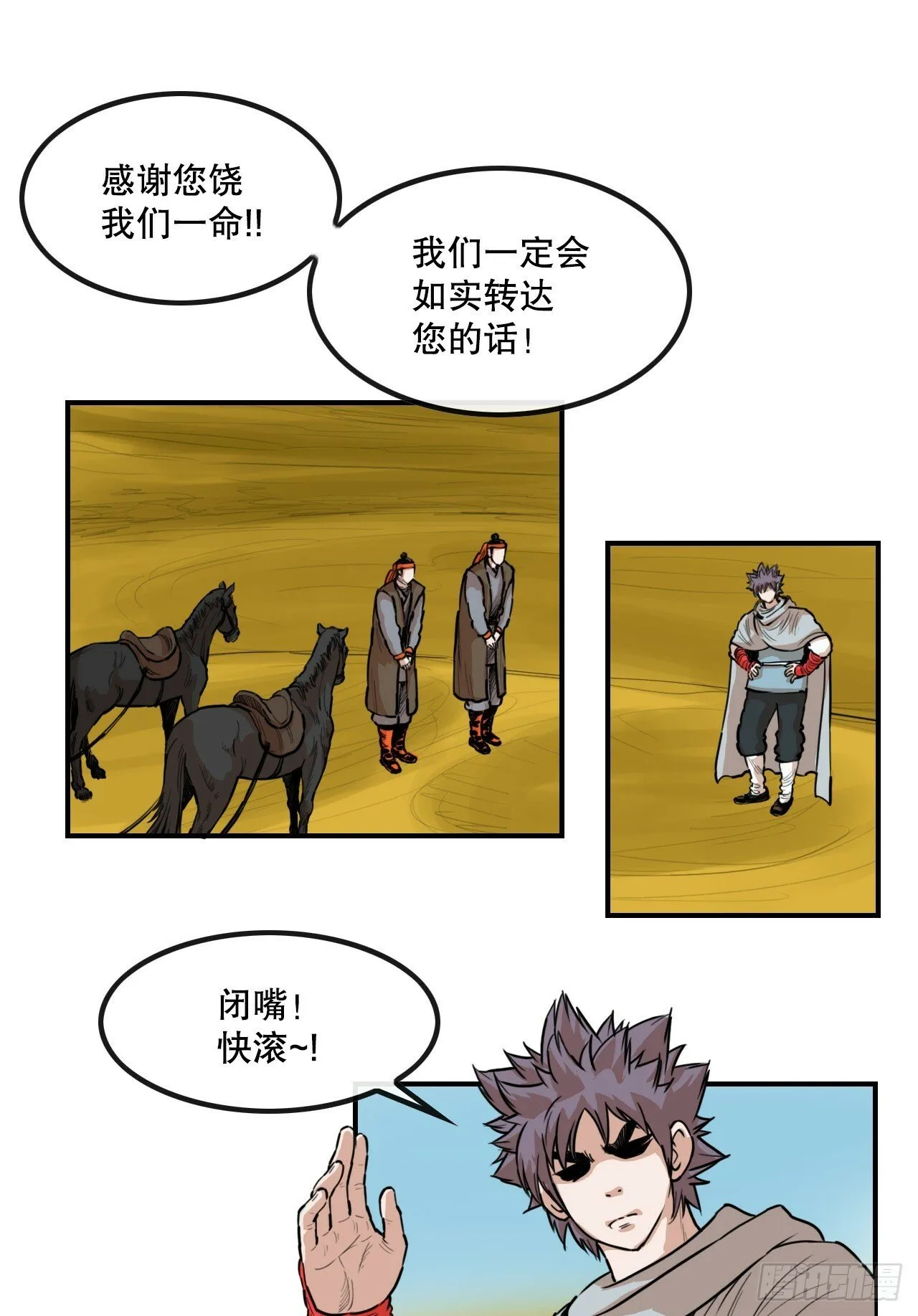77.拳王 第3页
