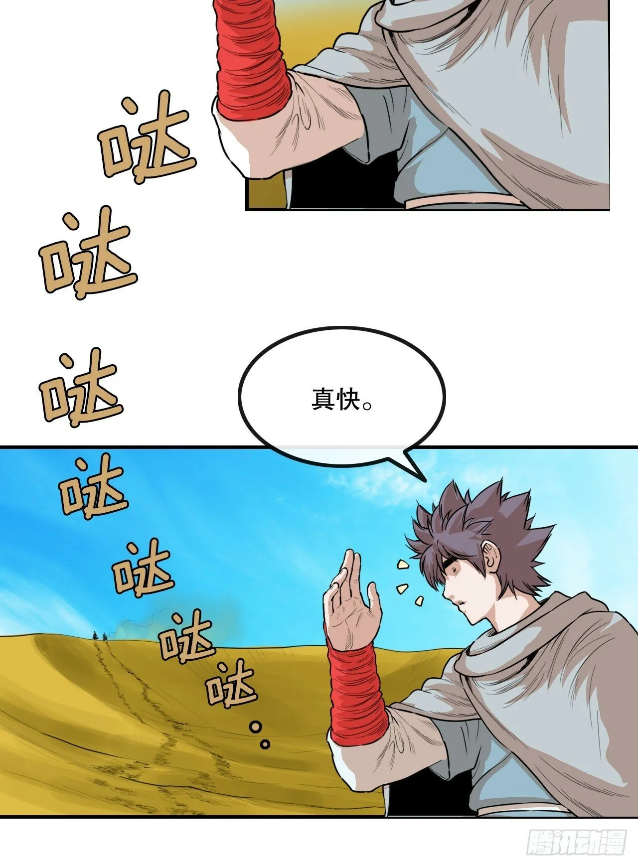 77.拳王 第4页