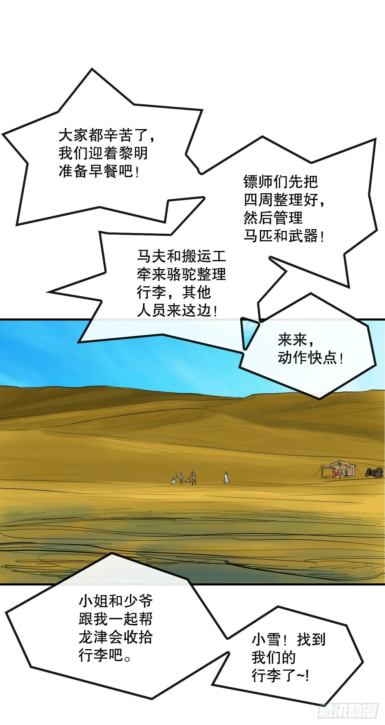 77.拳王 第5页