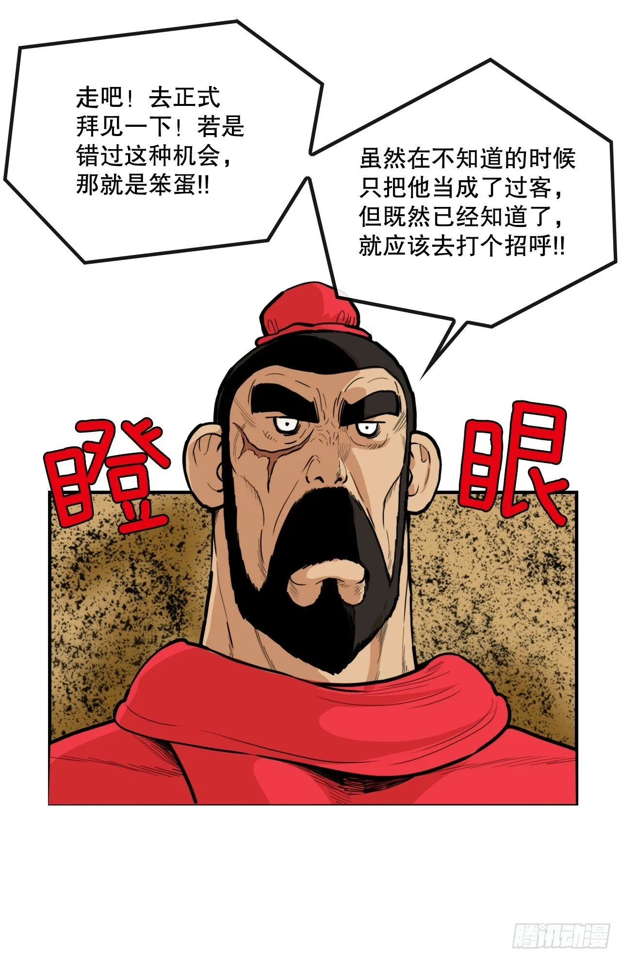 77.拳王 第10页