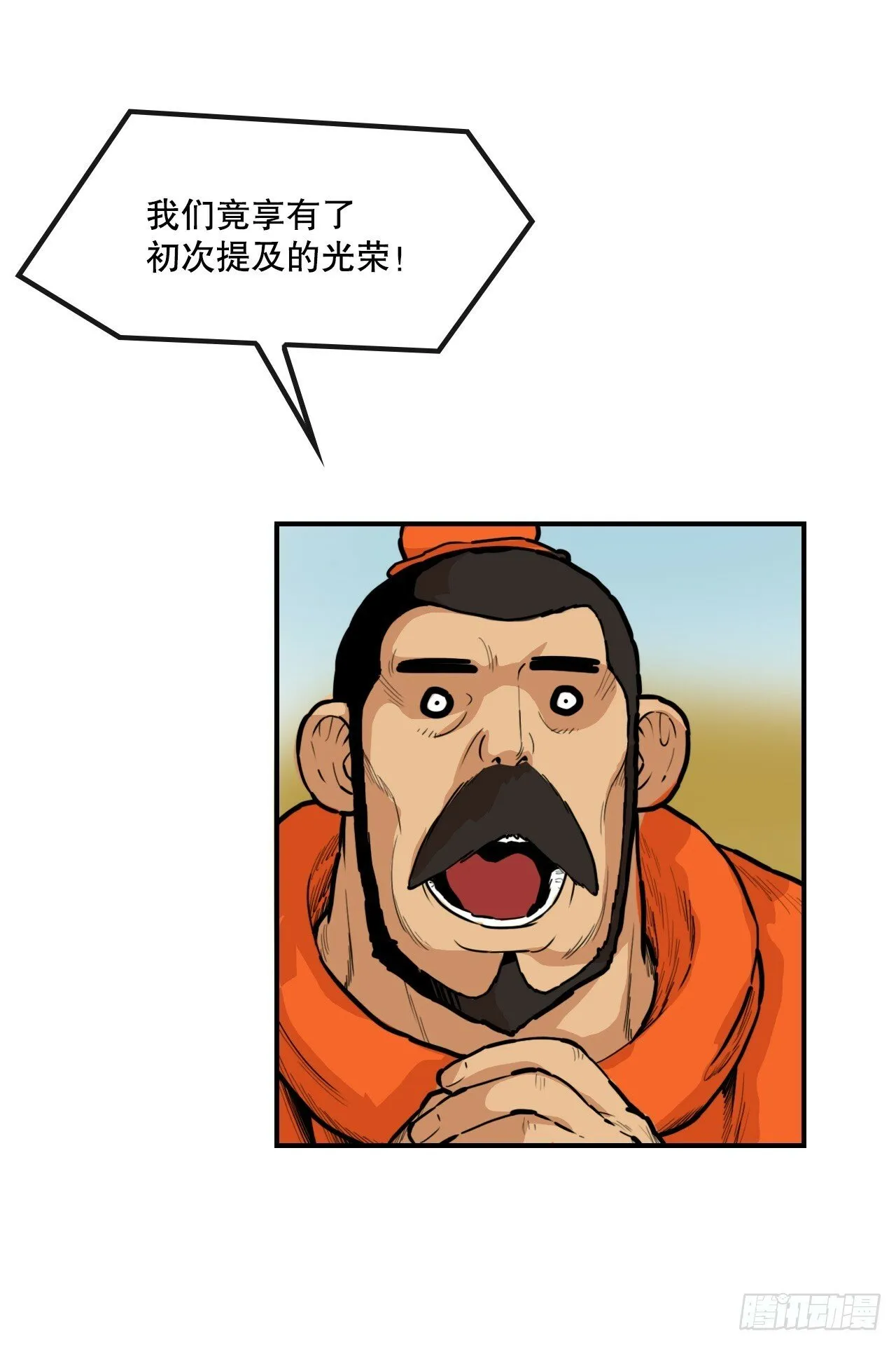 77.拳王 第15页