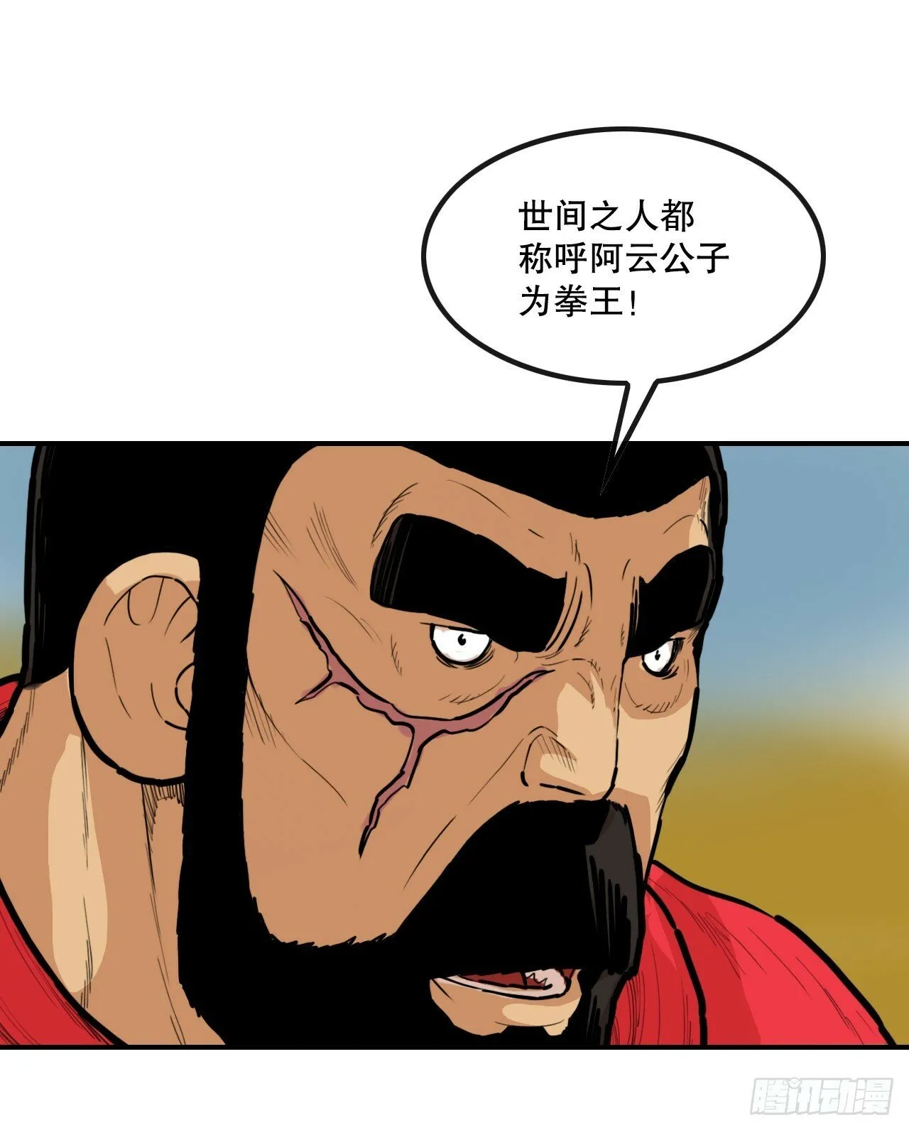 77.拳王 第16页
