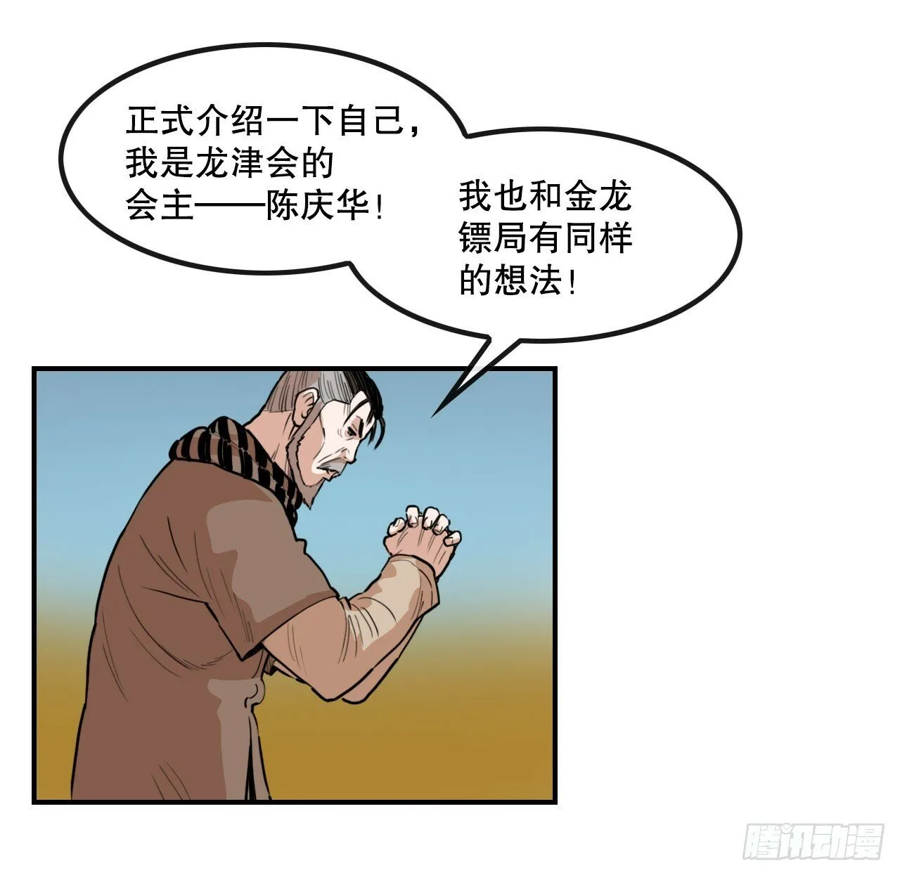 77.拳王 第19页