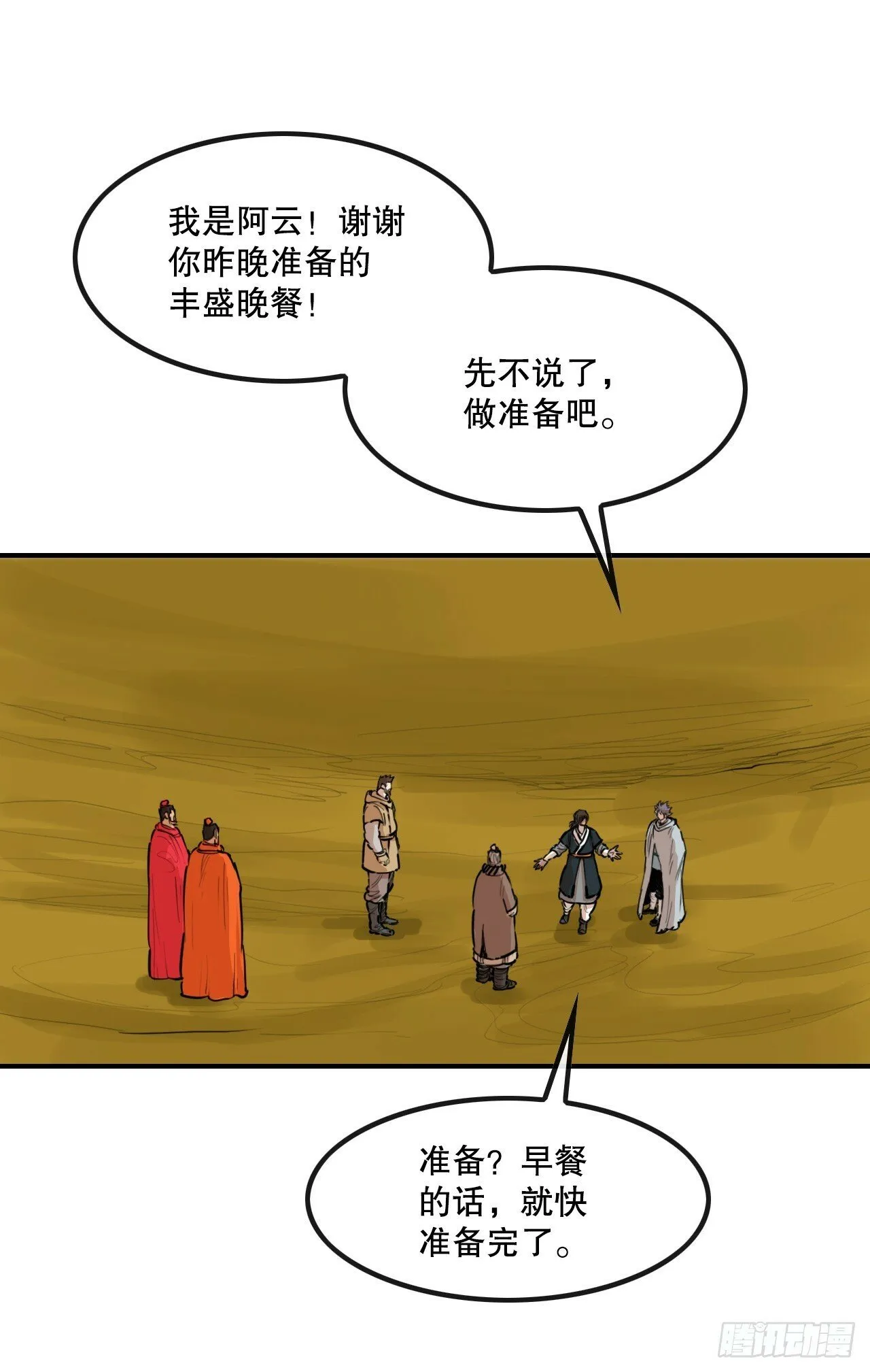 77.拳王 第21页