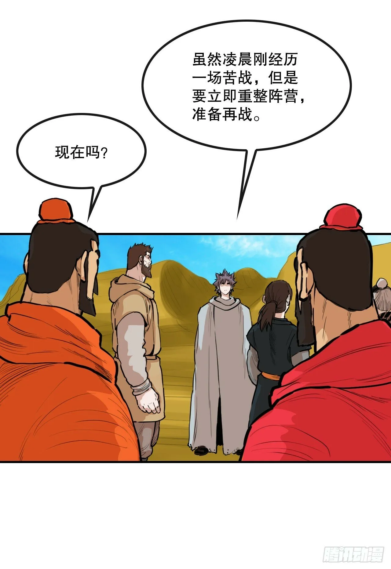 77.拳王 第22页